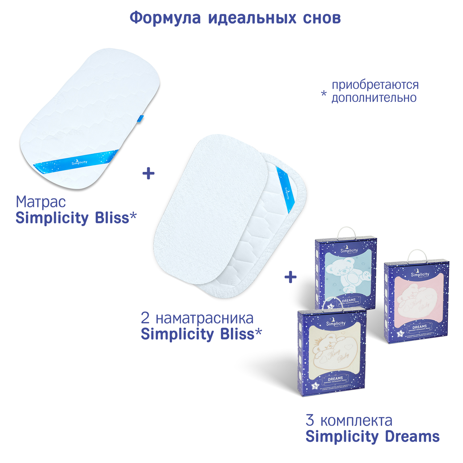 Комплект постельного белья Simplicity Dreams King Baby 5 предметов Ванильный - фото 10