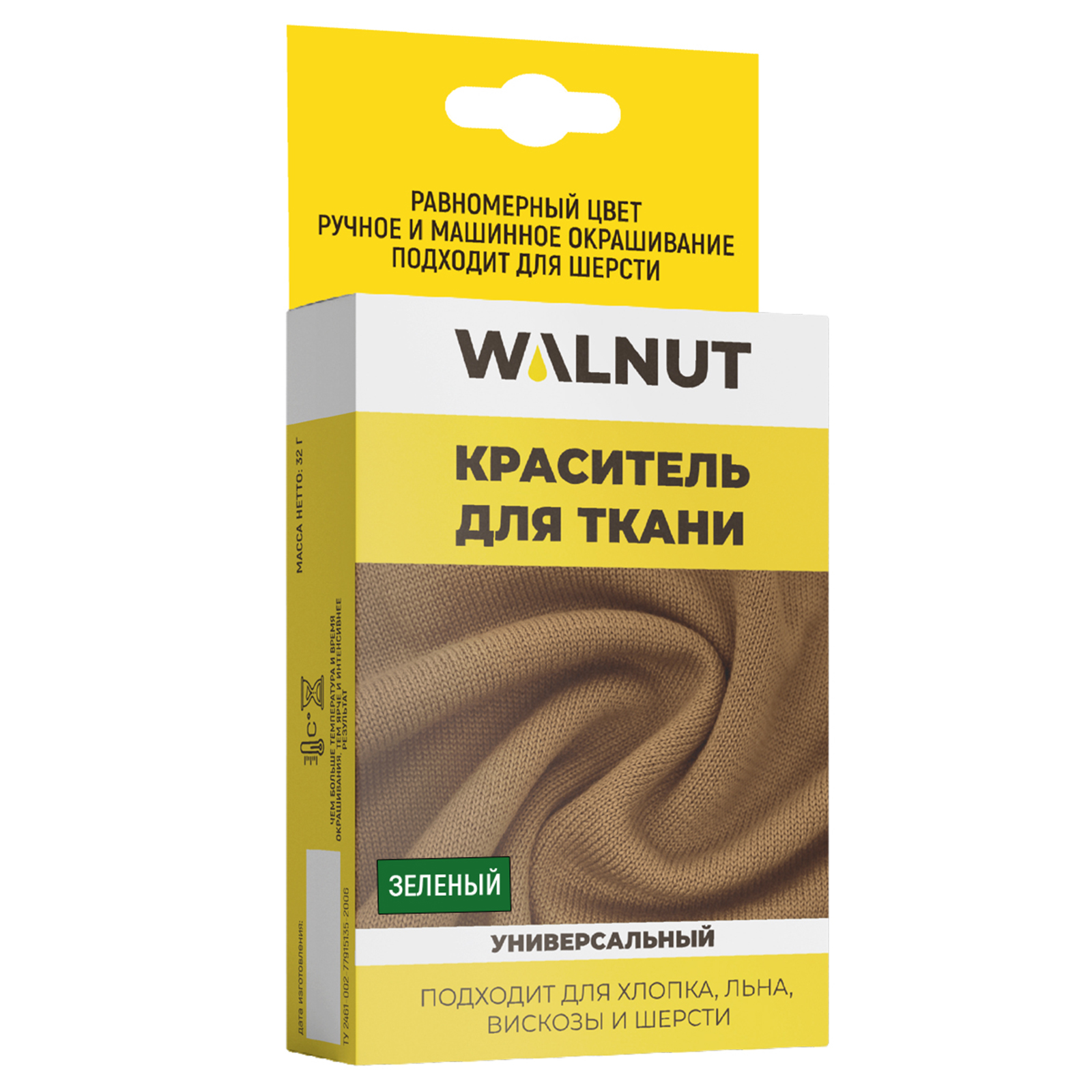 Краситель WALNUT для ткани Зеленый - фото 1