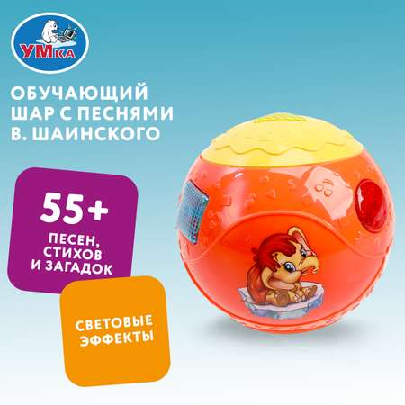 Игрушка УМка Шар Шаинский 384633