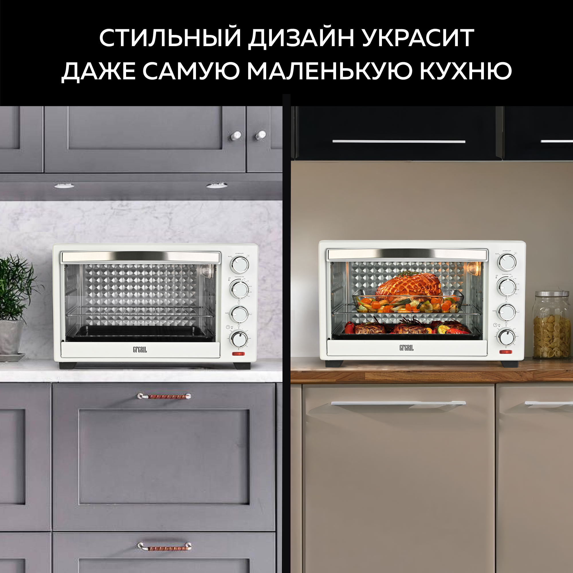 Мини-печь GFGRIL GFO-30W духовка объемом 30 л до 250 градусов конвекция таймер - фото 10