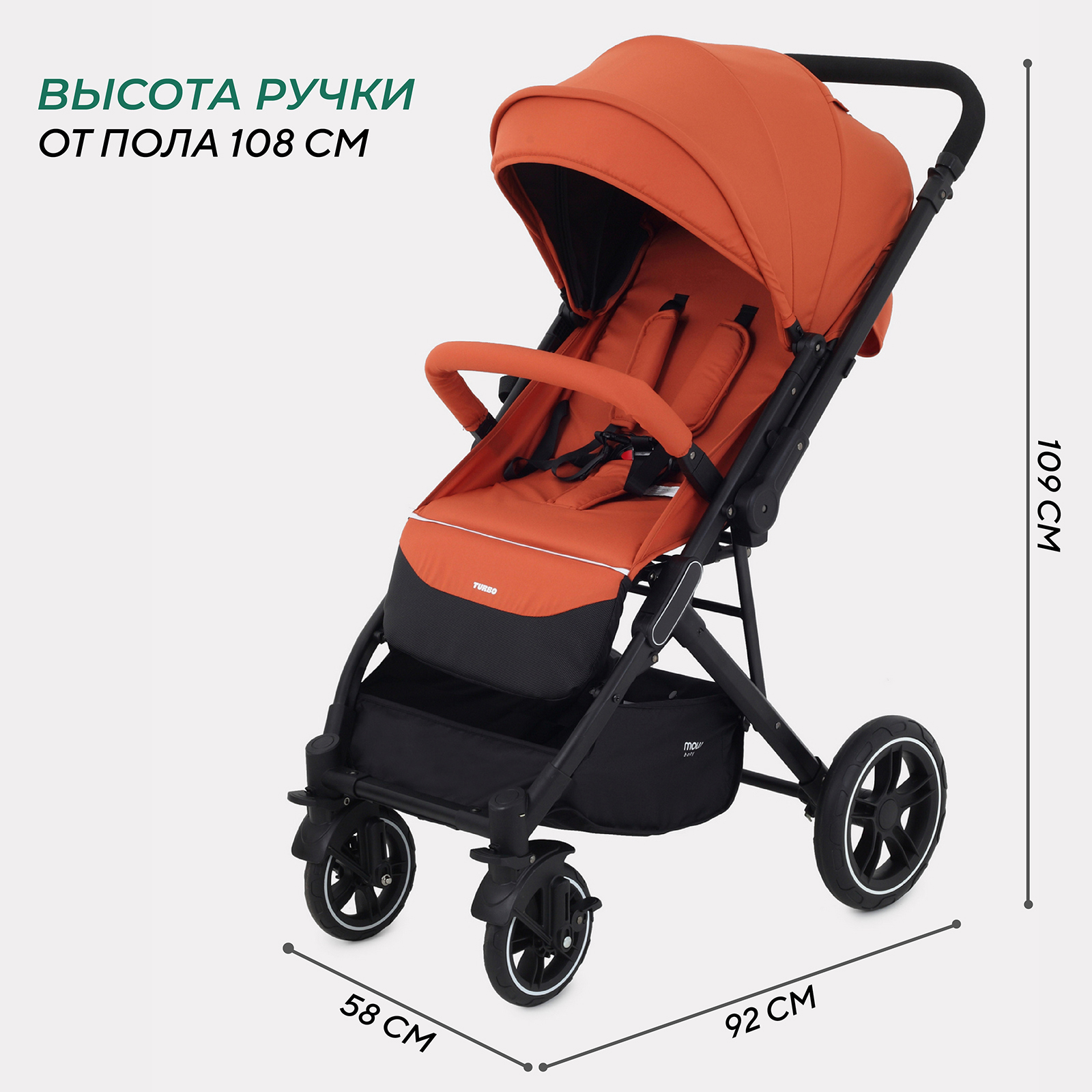 Коляска детская MOWbaby Turbo 2.0 MB021 Brown - фото 3