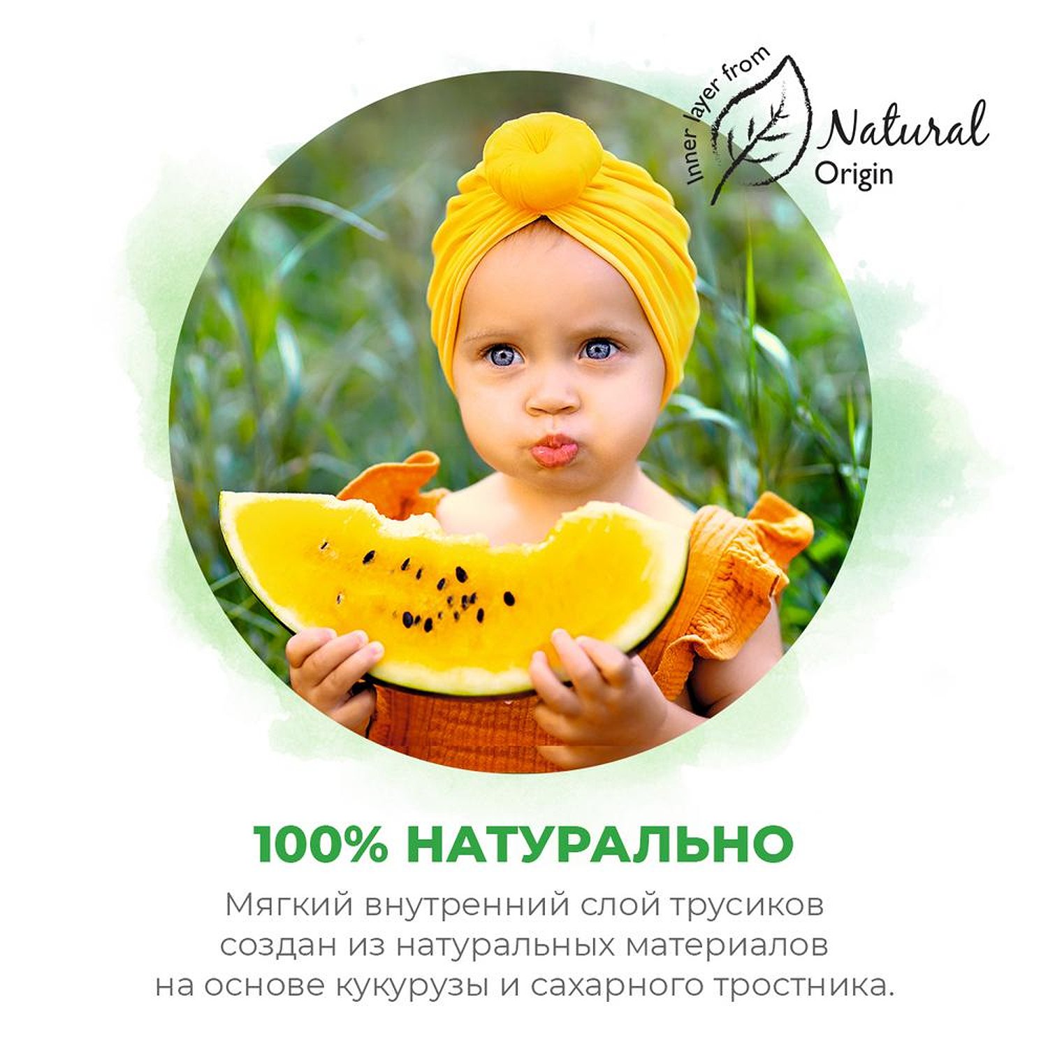 Подгузники-трусики SYNERGETIC Pure_Nature размер 5 JUNIOR вес 9-14 кг 40 шт - фото 8