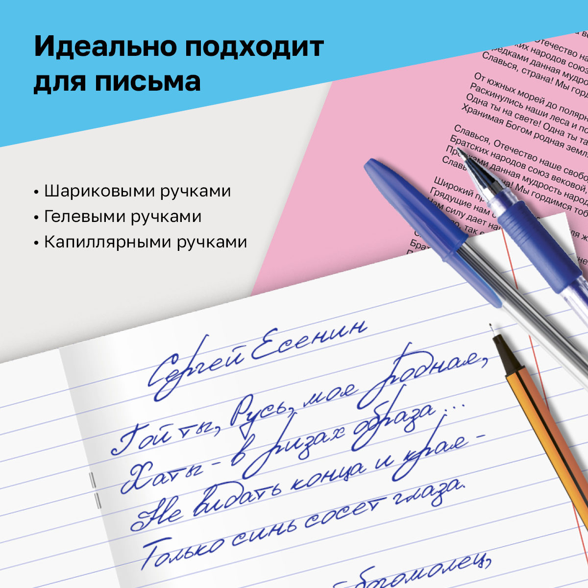 Тетрадь BG 18 л линия Отличная розовая 70г/м2 - фото 5