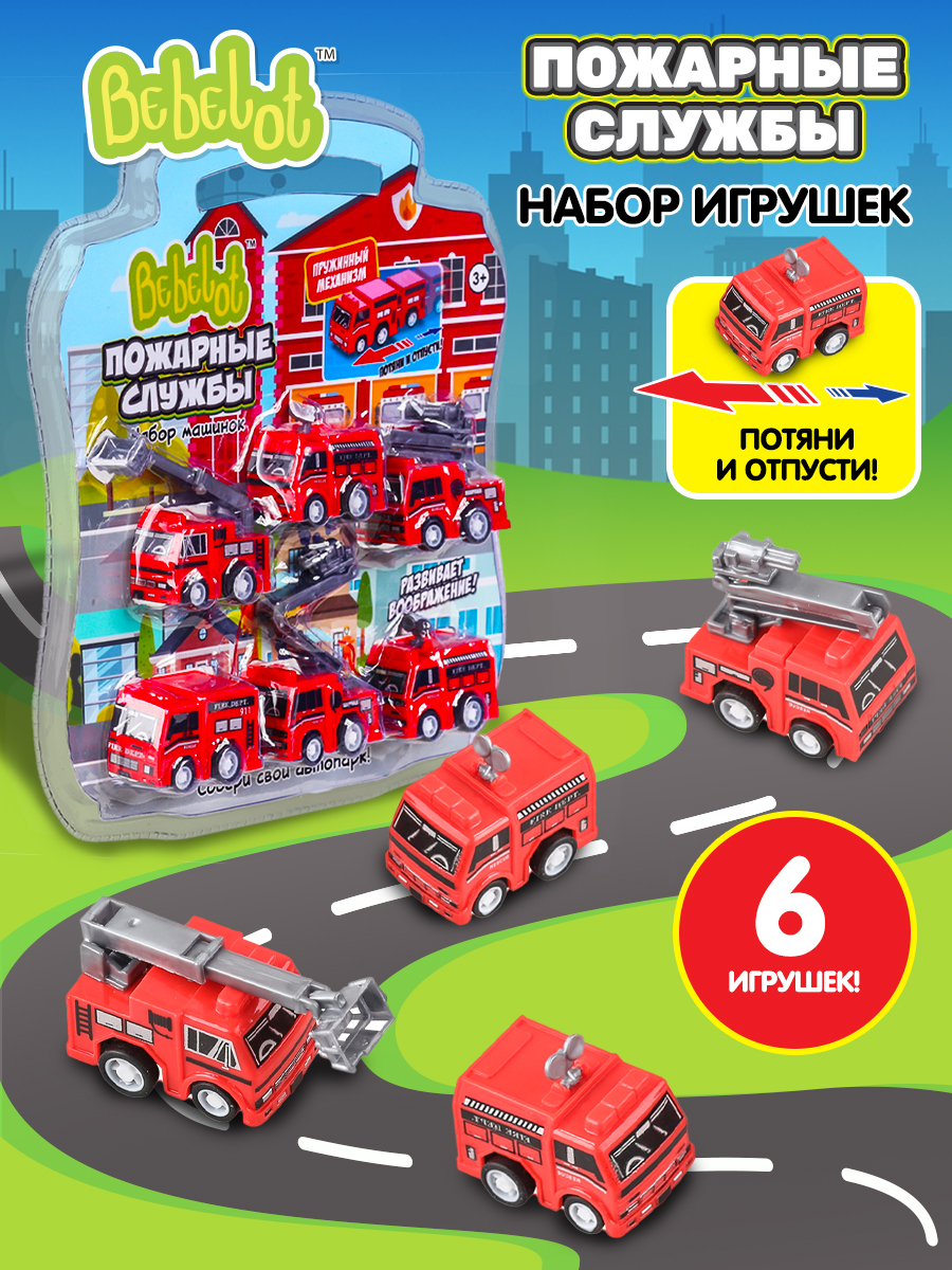 Игровой набор Bebelot Пожарные службы без механизмов BBA1602-137 - фото 1