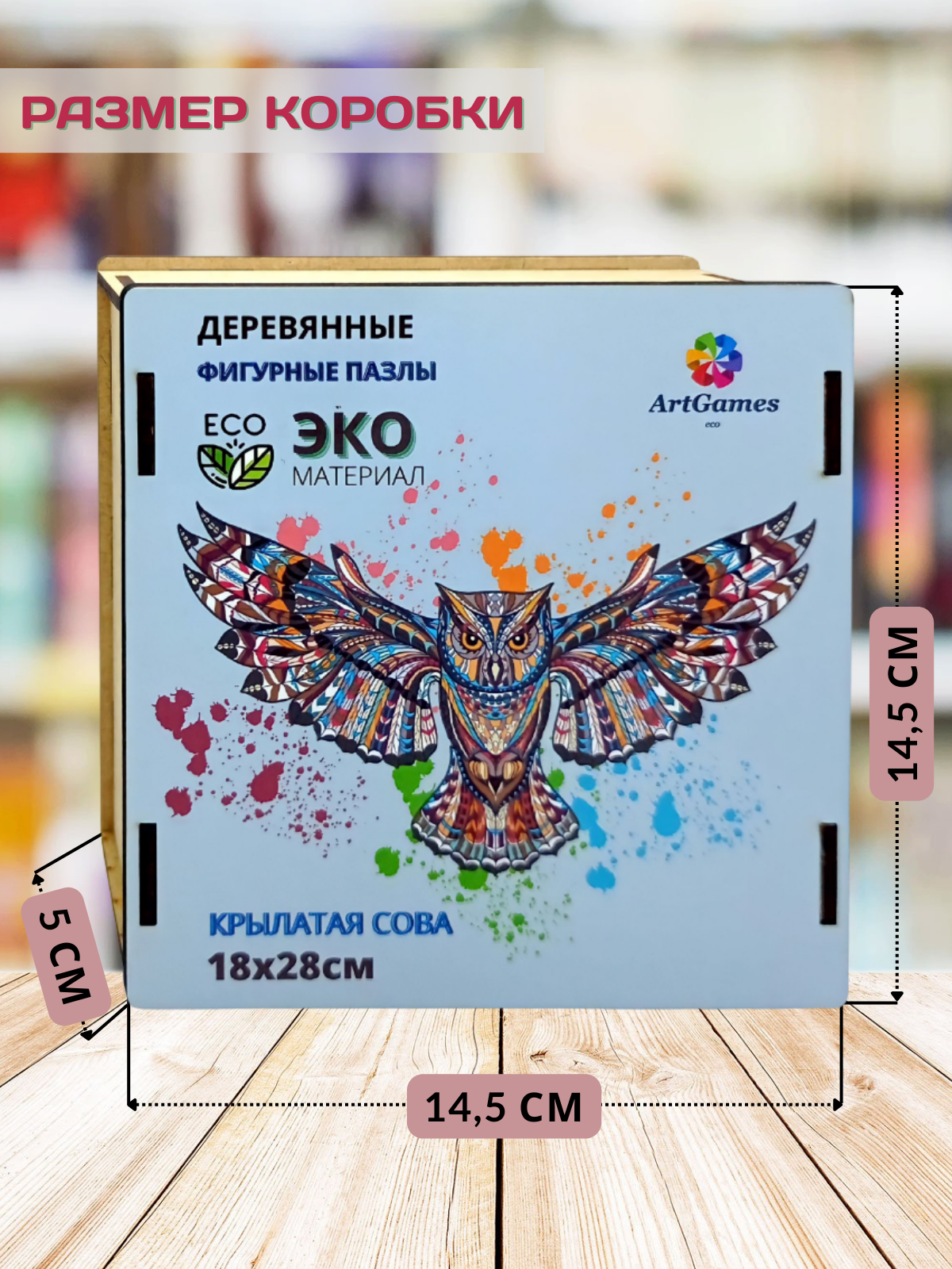 Пазл ArtGames eco классический - фото 4