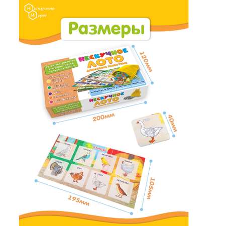 Настольная игра Нескучные игры Лото Домашние животные