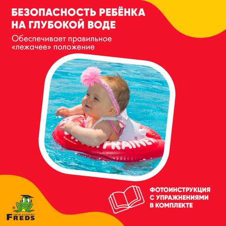 Круг для обучения плаванию Freds Swim Academy Swimtrainer Красный