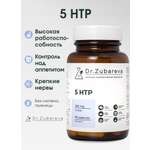 Витамины Dr. Zubareva 5-HTP 60 капсул