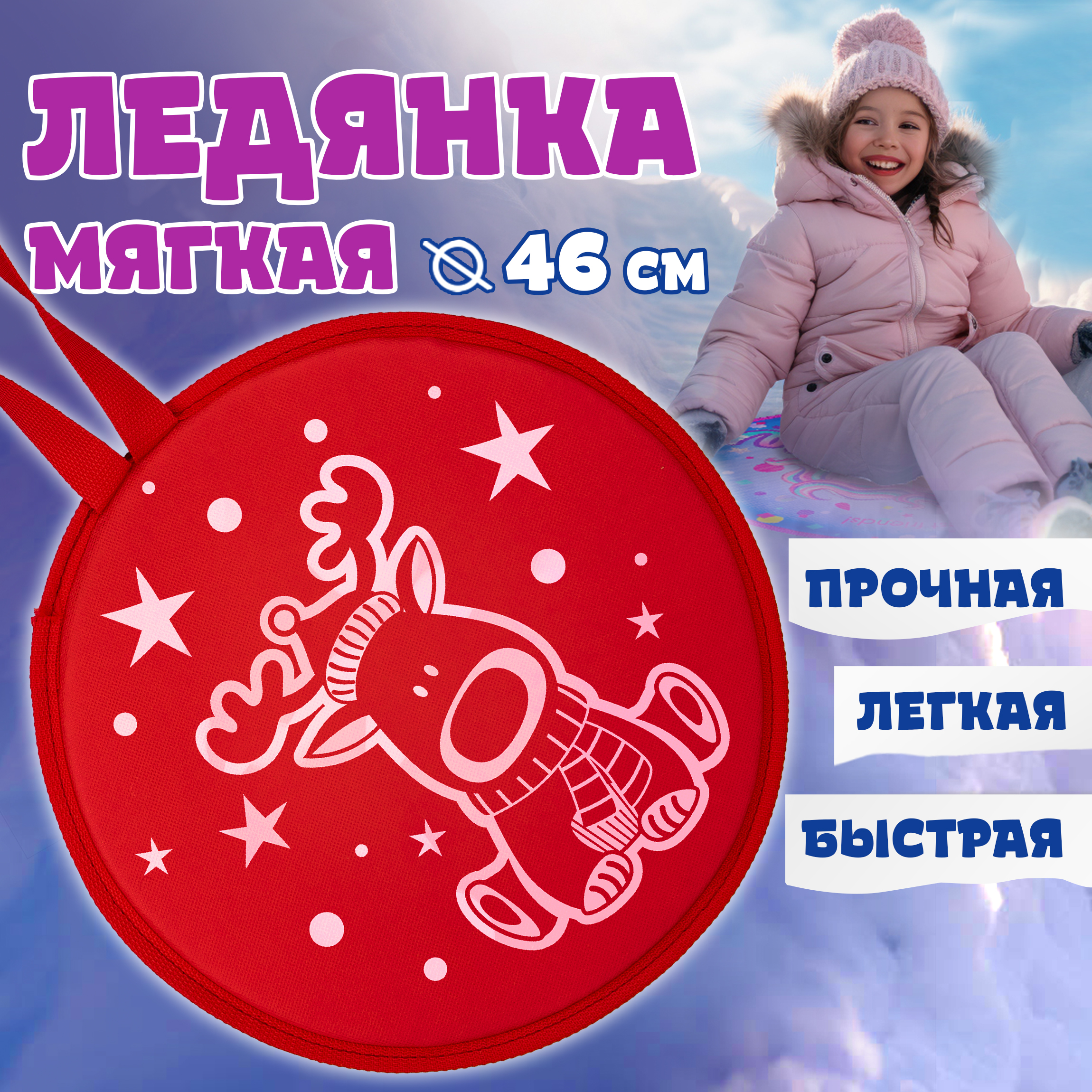 Ледянка 1TOY 46.5 см - фото 1