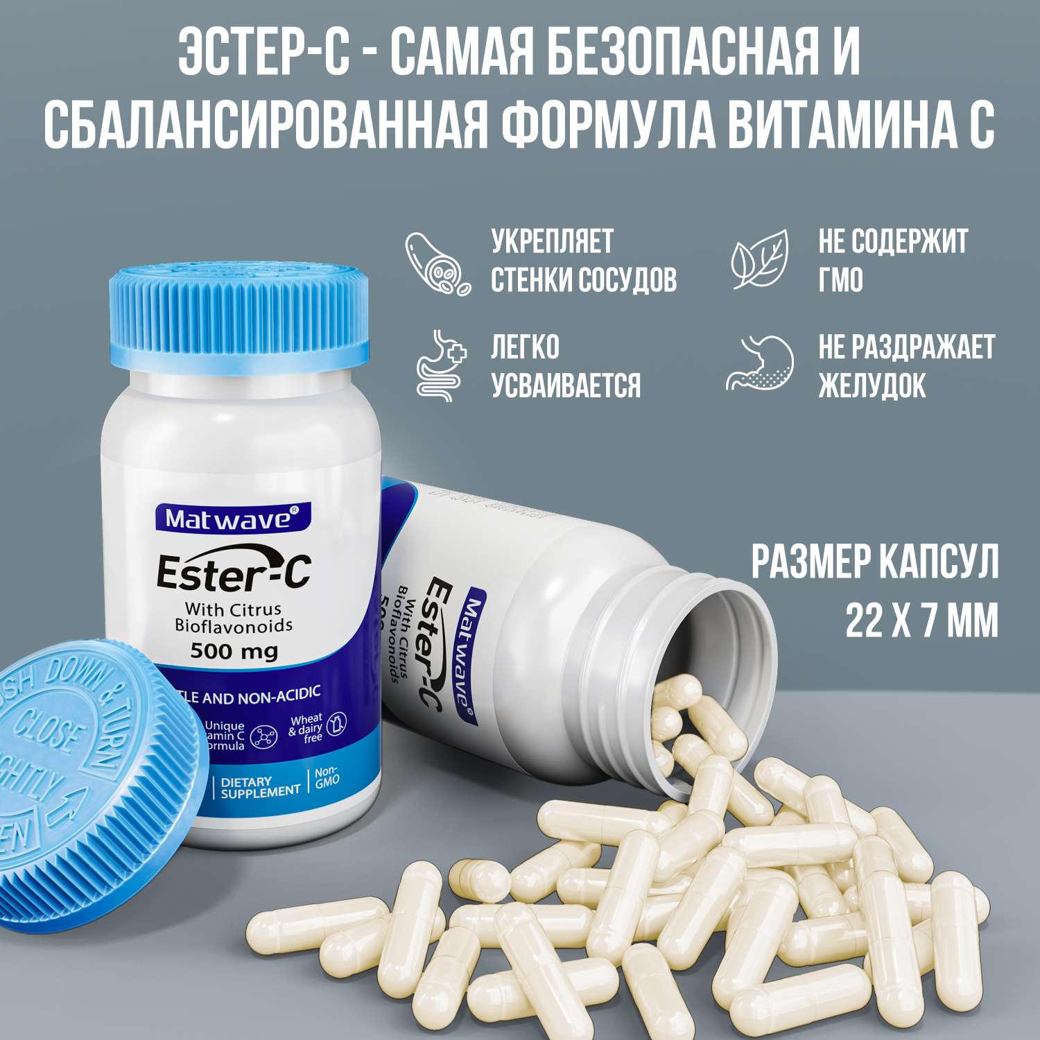 Витамин С Matwave Ester-C Эстер С 500 mg 60 капсул комплект 2 упаковки - фото 3