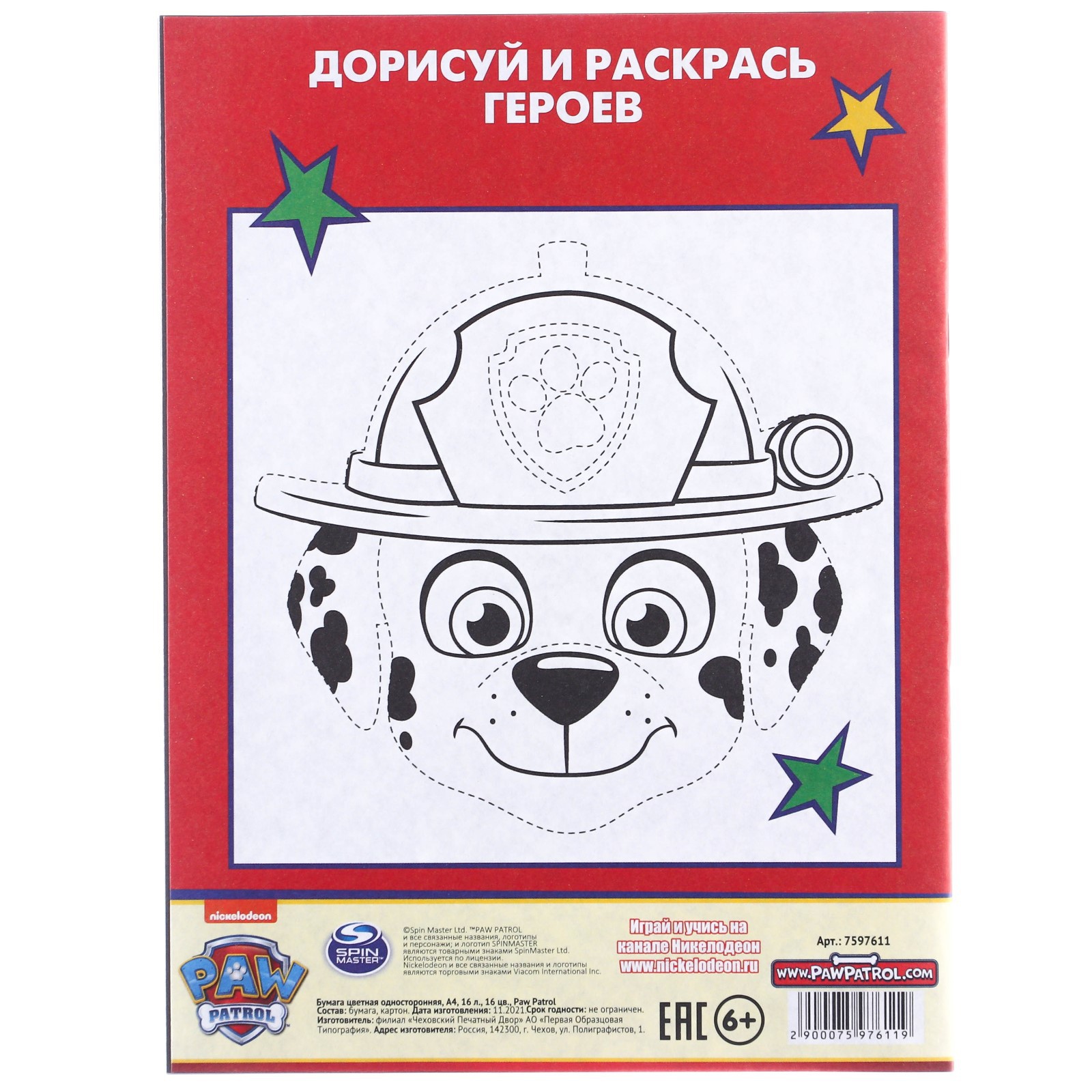 Подарочный набор Paw Patrol для мальчика 10 предметов Щенячий патруль - фото 22