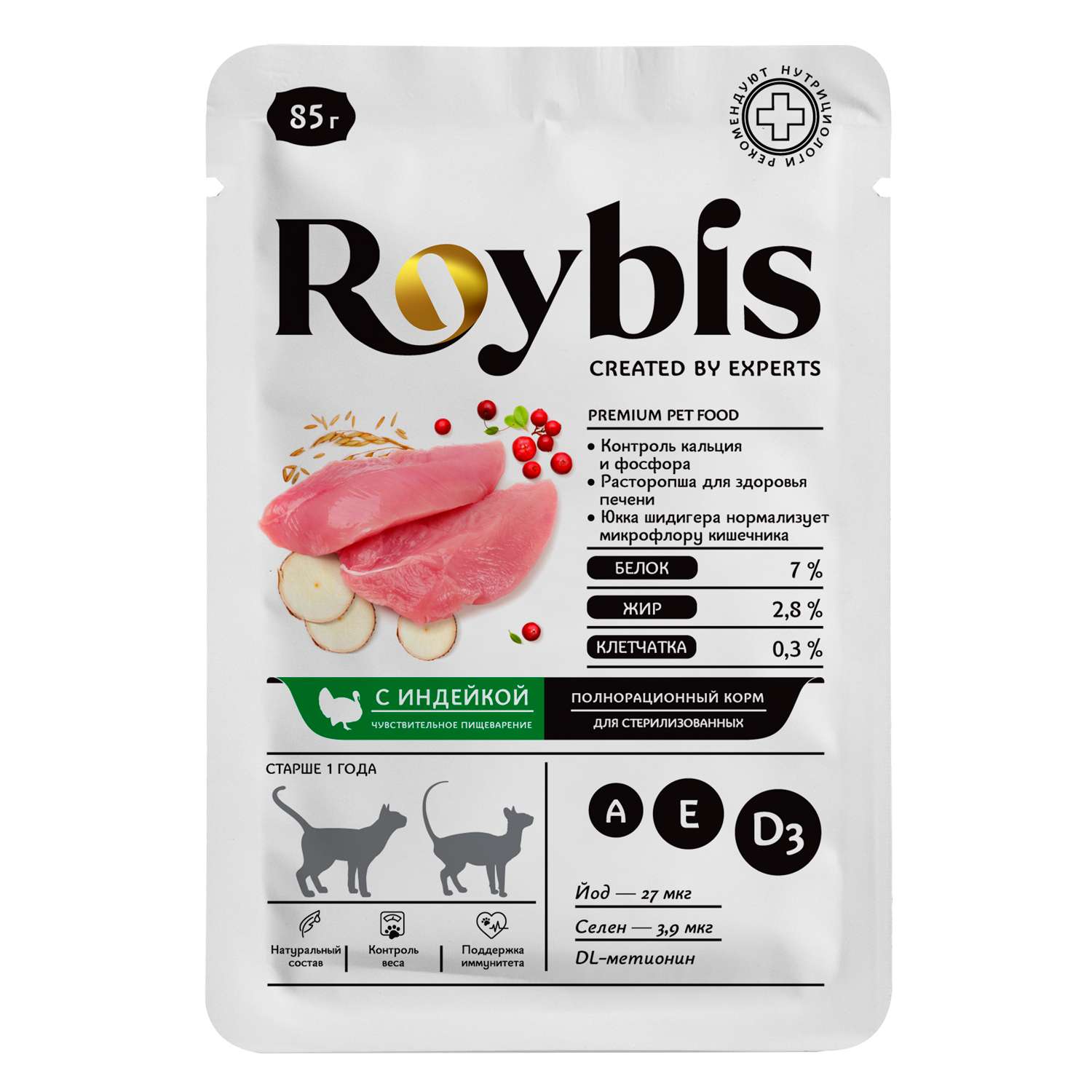Корм для кошек Roybis 85г стерилизованных с чувствительным пищеварением индейка кусочки в соусе - фото 1