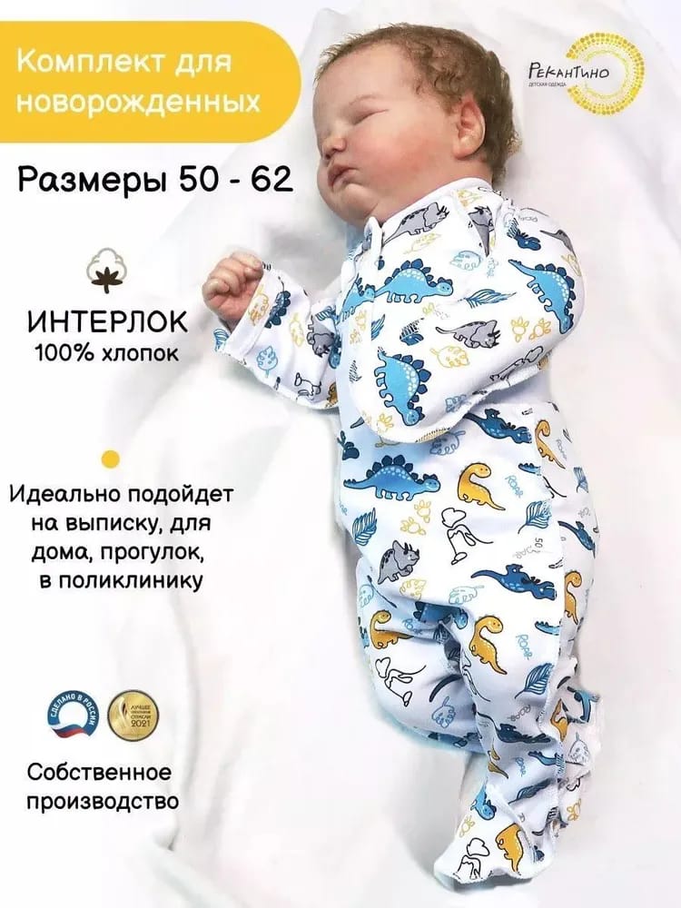 Кофточка и ползунки Рекантино 656-21 Белый - фото 2