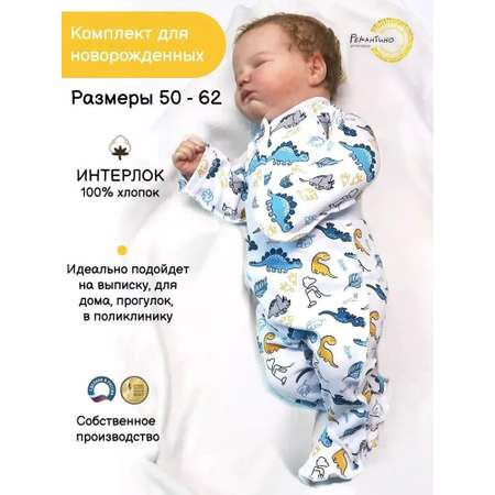 Кофточка и ползунки Рекантино