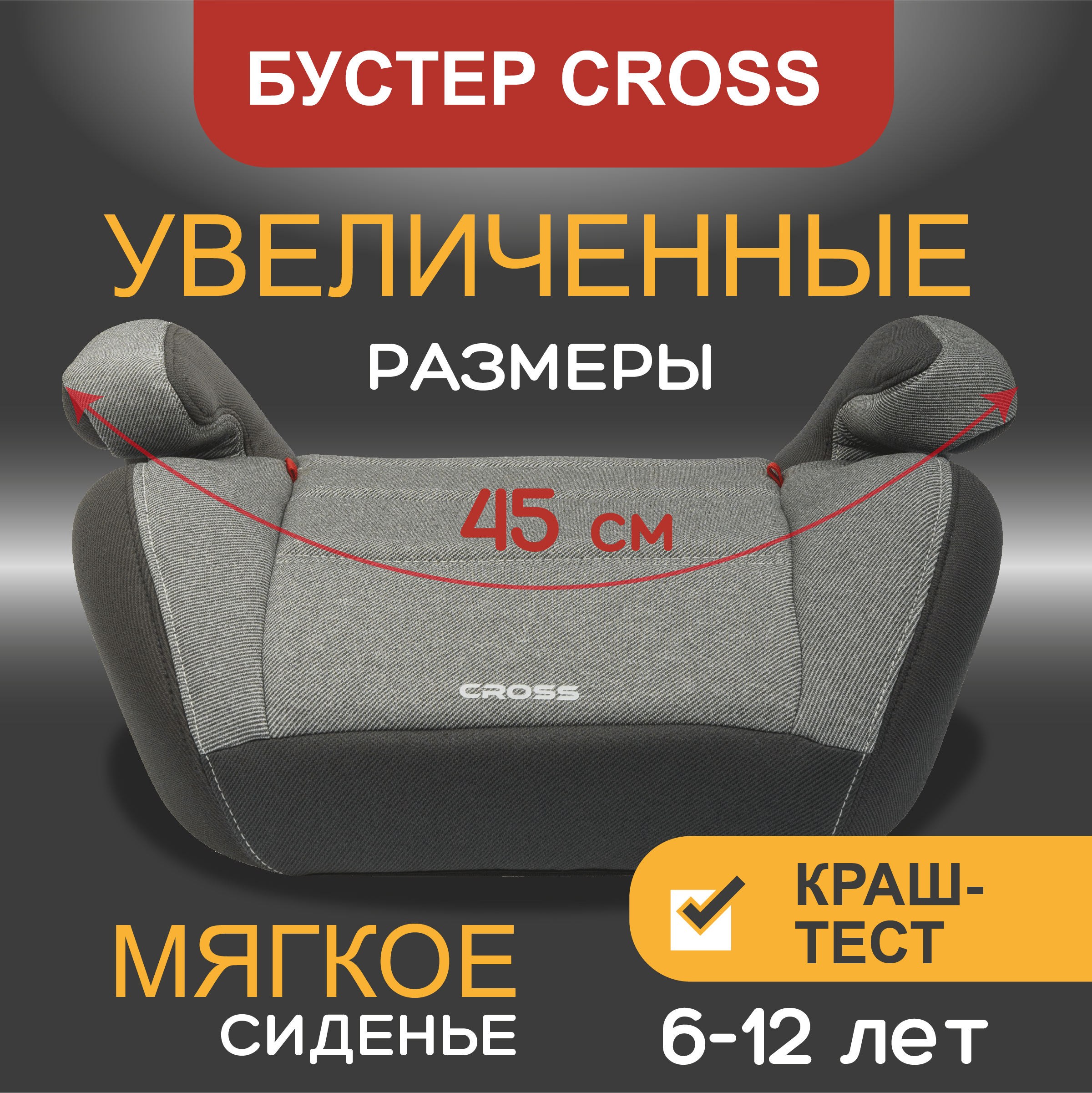 Автокресло AIBAO CROSS 3 (22-36 кг) - фото 1