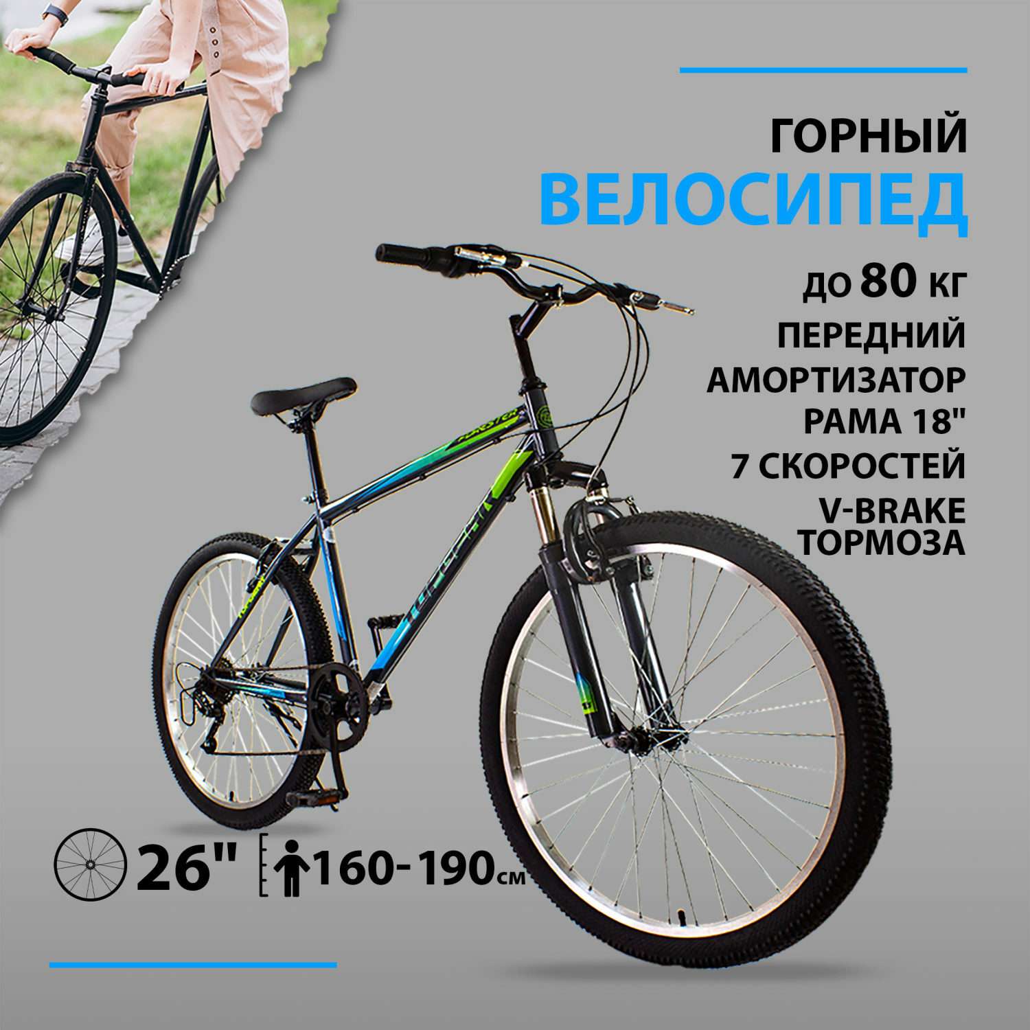 Велосипед горный TOPGEAR Forester колеса 26 - фото 1