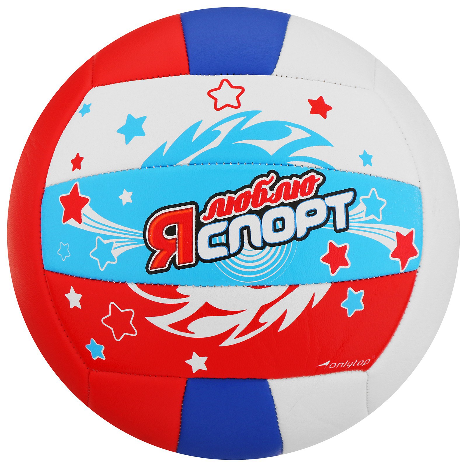 Мяч ONLITOP волейбольный «Я люблю спорт». ПВХ. машинная сшивка. 18 панелей. размер 5. 275 г - фото 1