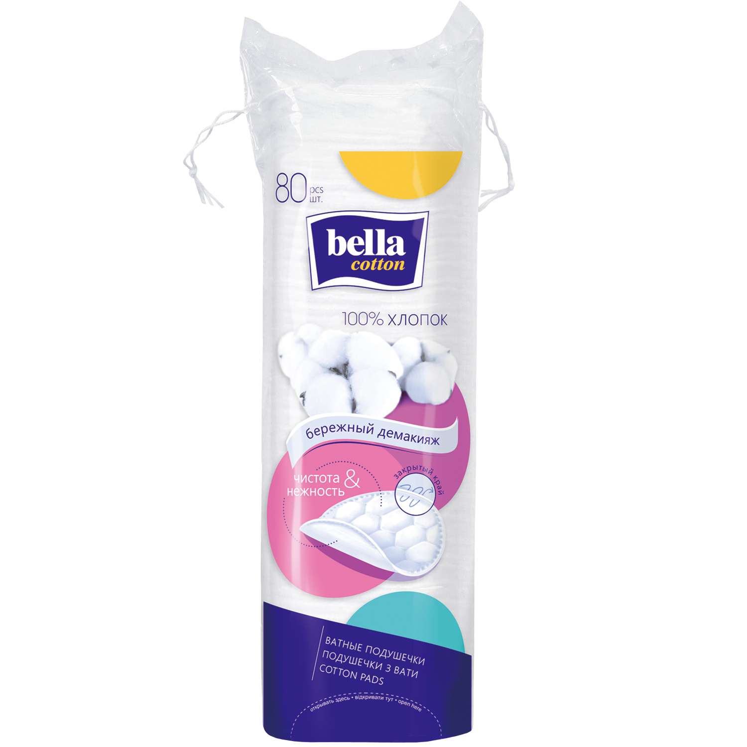 Диски ватные Bella Cotton 80шт - фото 1