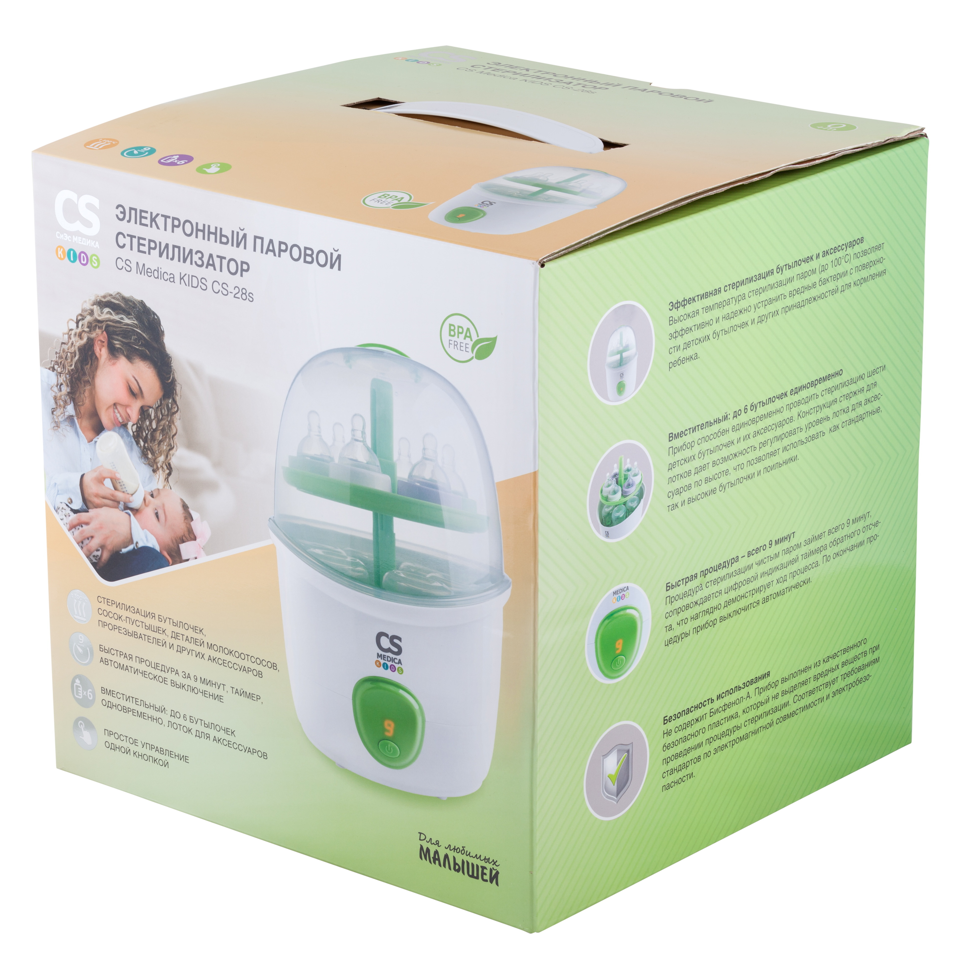 Стерилизатор CS MEDICA KIDS CS-28s - фото 12