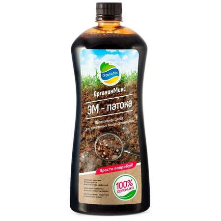 Удобрение органическое OrganicMix ЭМ-патока 0.9л