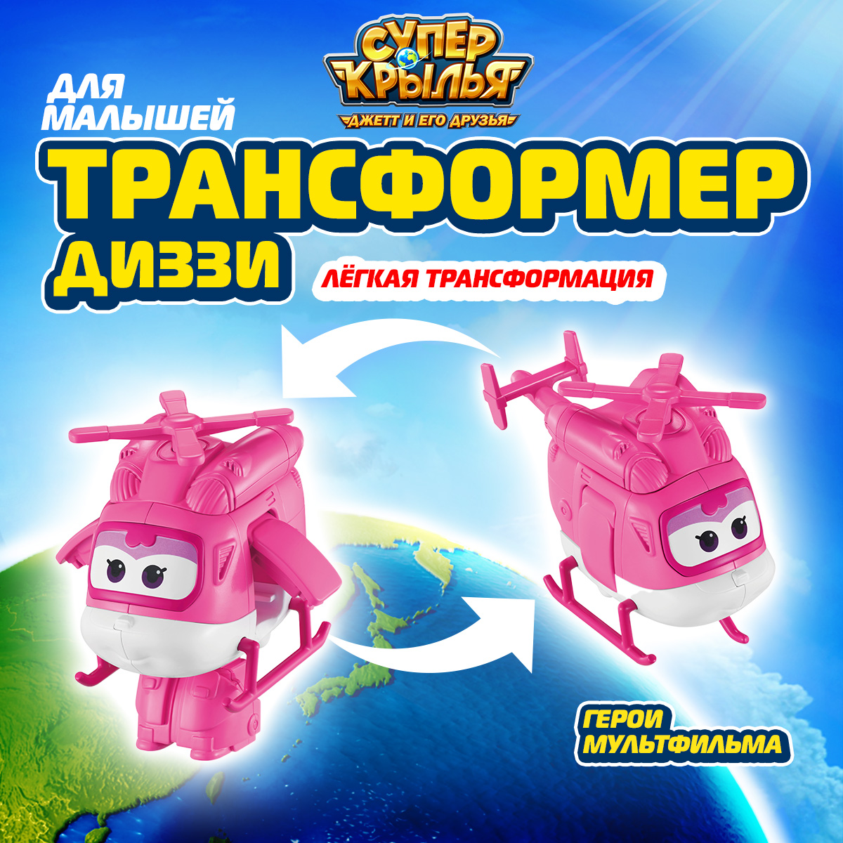 Фигурка Super Wings Робот трансформер Диззи 11 см - фото 1