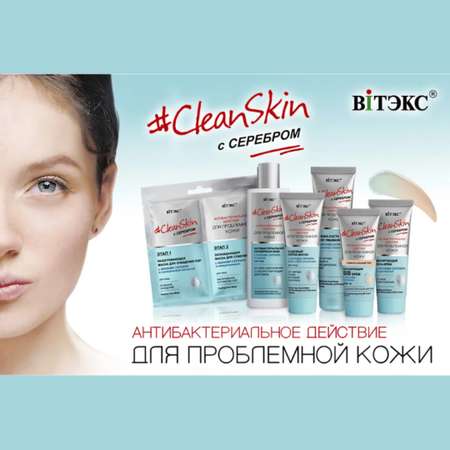 Скраб для лица ВИТЭКС маска clean skin содовый для лица от черных точек и следов постакне75мл