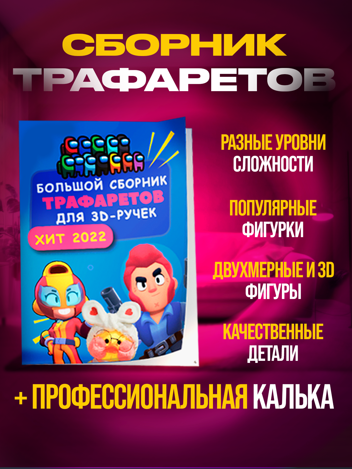 3D ручка Yellow Monkey 3D ручка розовая с набором пластика - фото 4