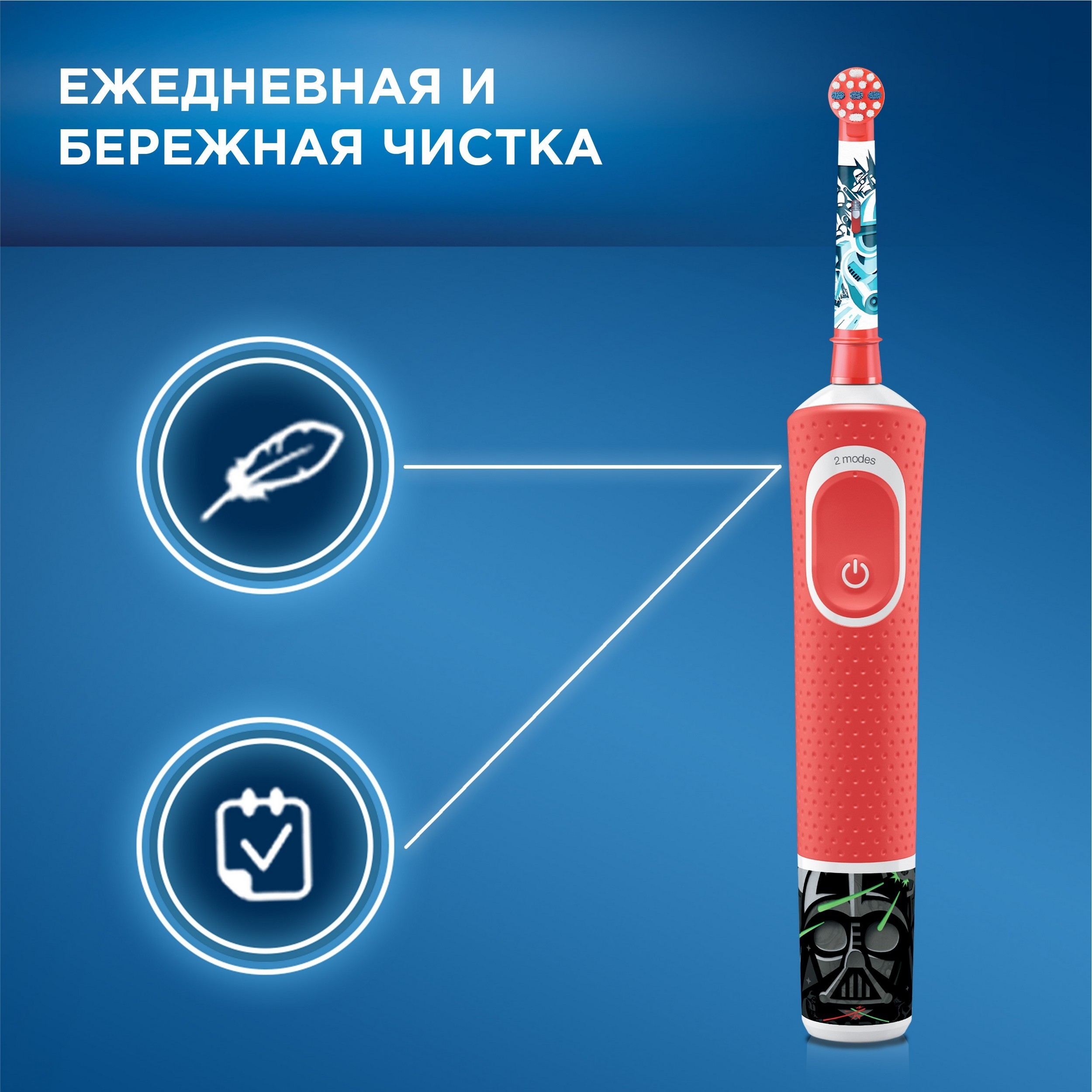 Зубная щетка Oral-B Звездные войны электрическая с 3лет 80324478 - фото 4