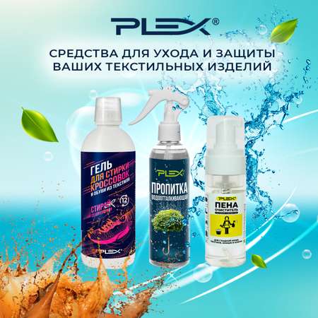 Шампунь для кроссовок Plex 500 мл