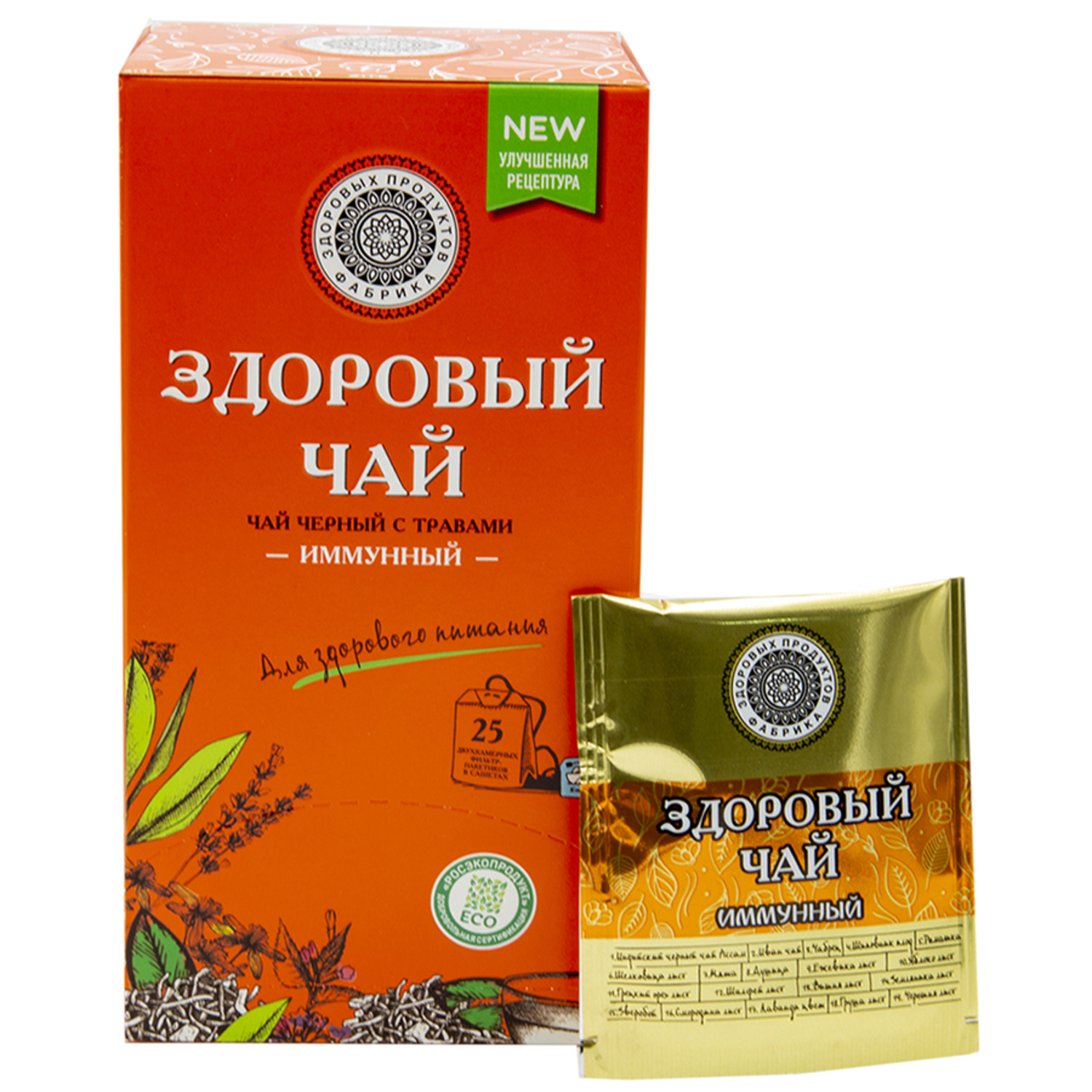 Чай Фабрика Здоровых Продуктов Здоровый с травами 1.8г*25пакетиков - фото 6