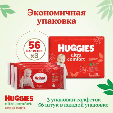 Влажные салфетки Huggies Ultra Comfort с алоэ 168шт