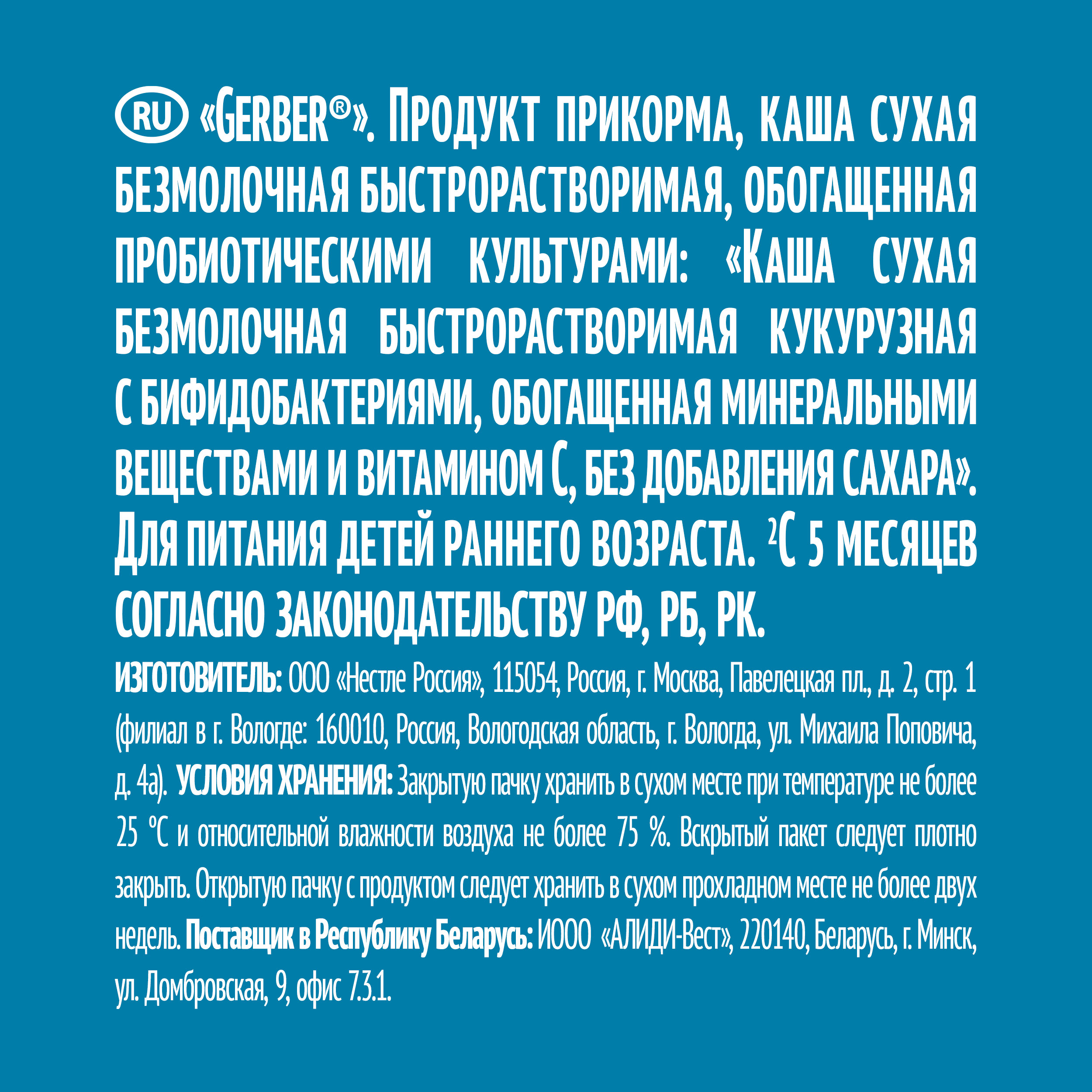 Каша сухая безмолочная Gerber кукурузная 180г с 5месяцев - фото 11