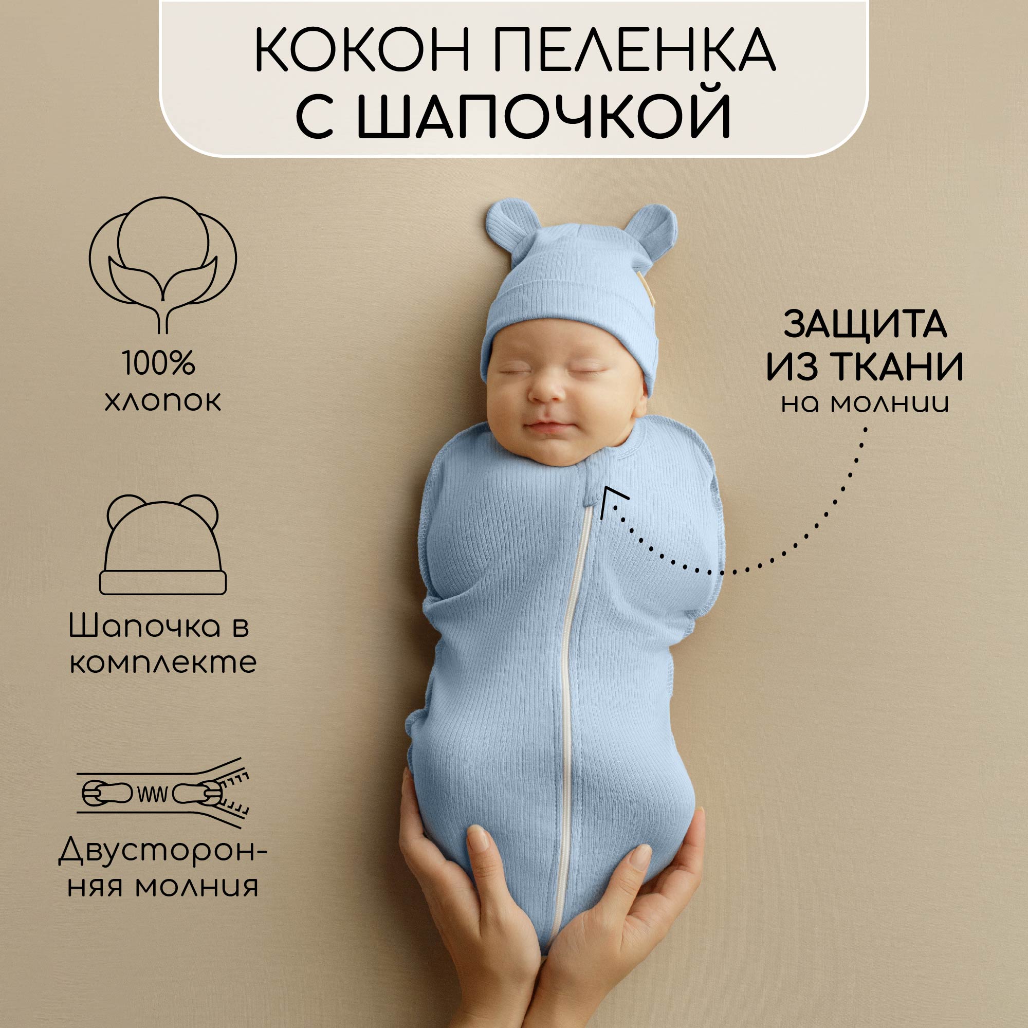 Пеленка-кокон AmaroBaby Fashion голубой 56-68 - фото 2