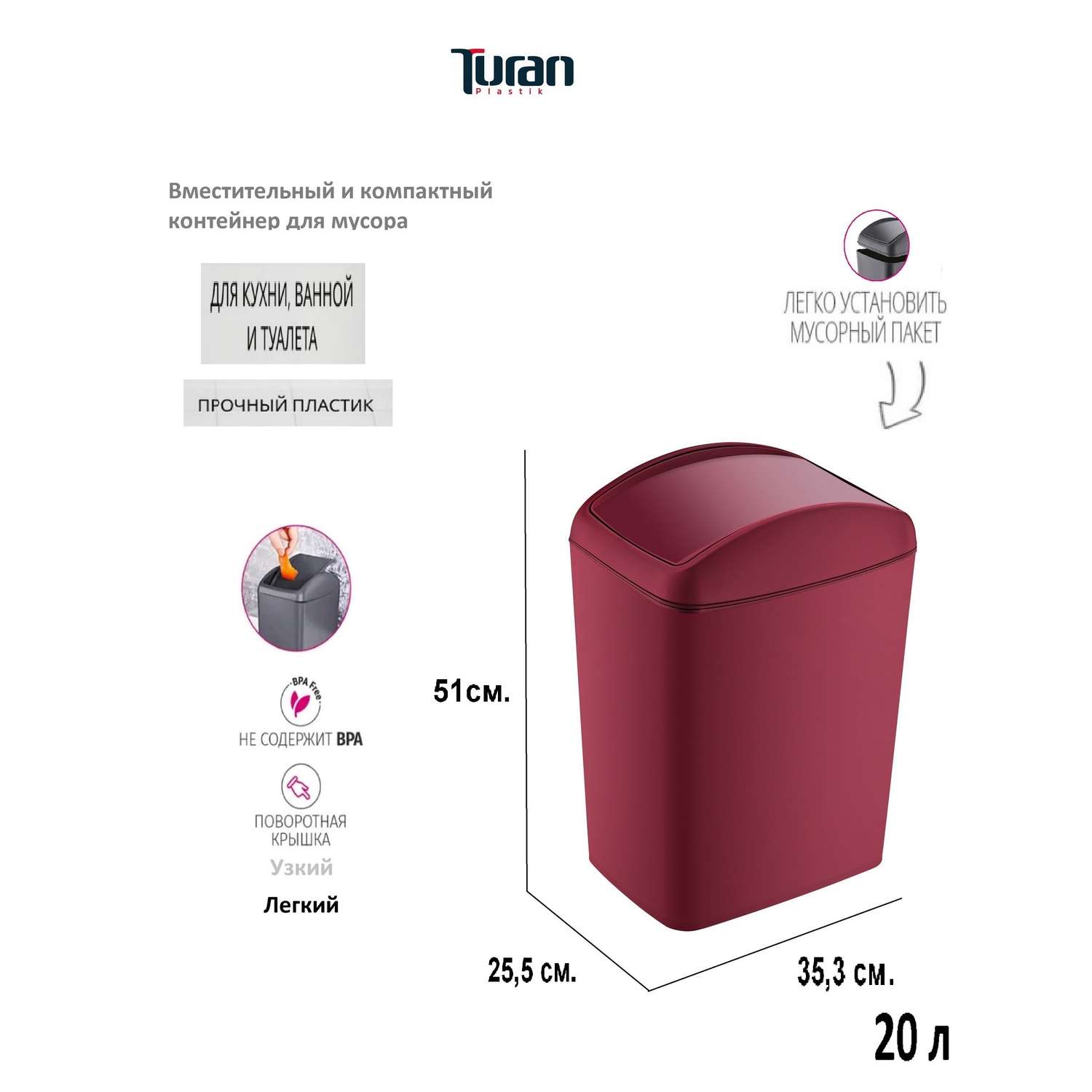 Контейнер для мусора TURAN SOFT 20 л. Красный - фото 2