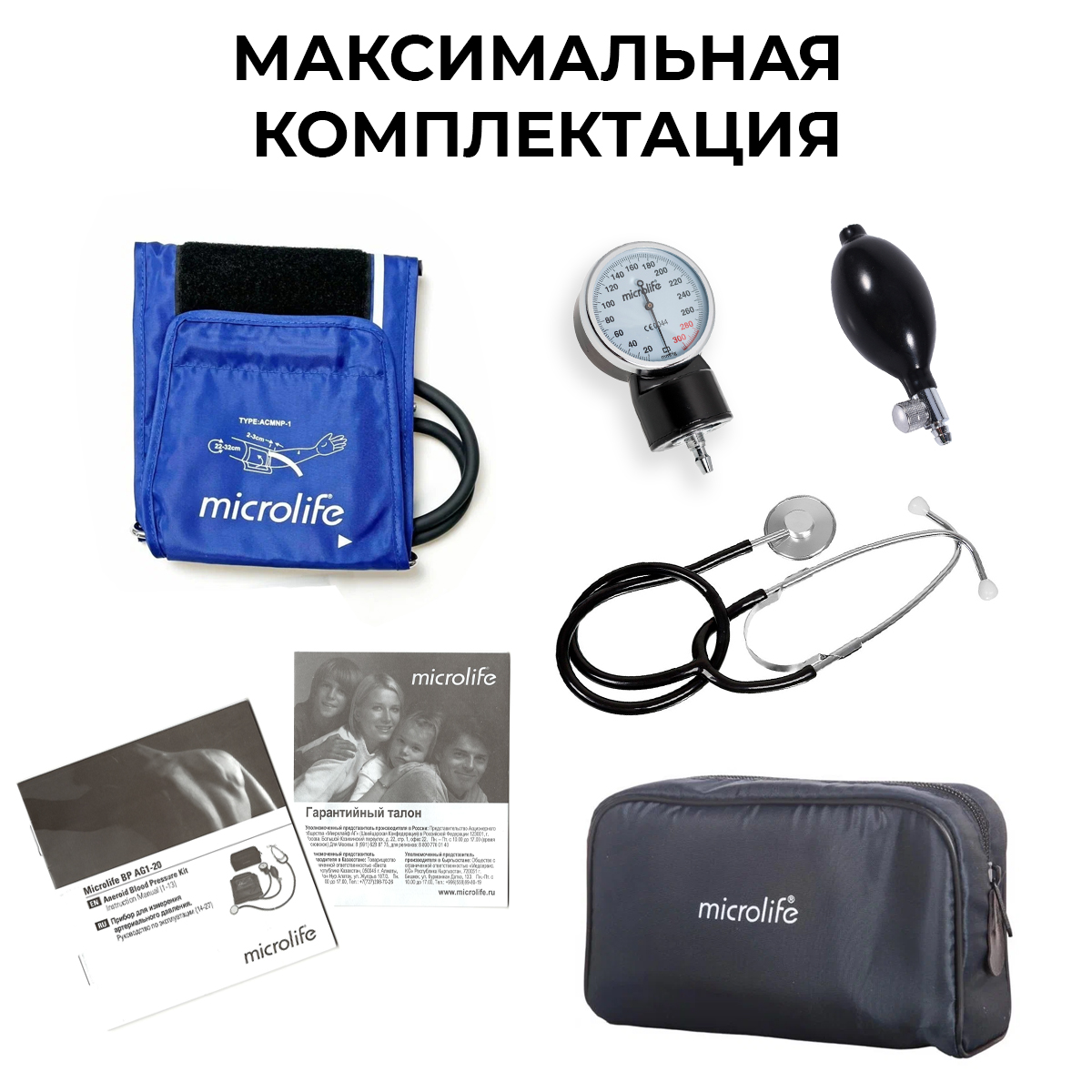 Тонометр механический Microlife AG1-20 с манжетой L 32-42 см - фото 9