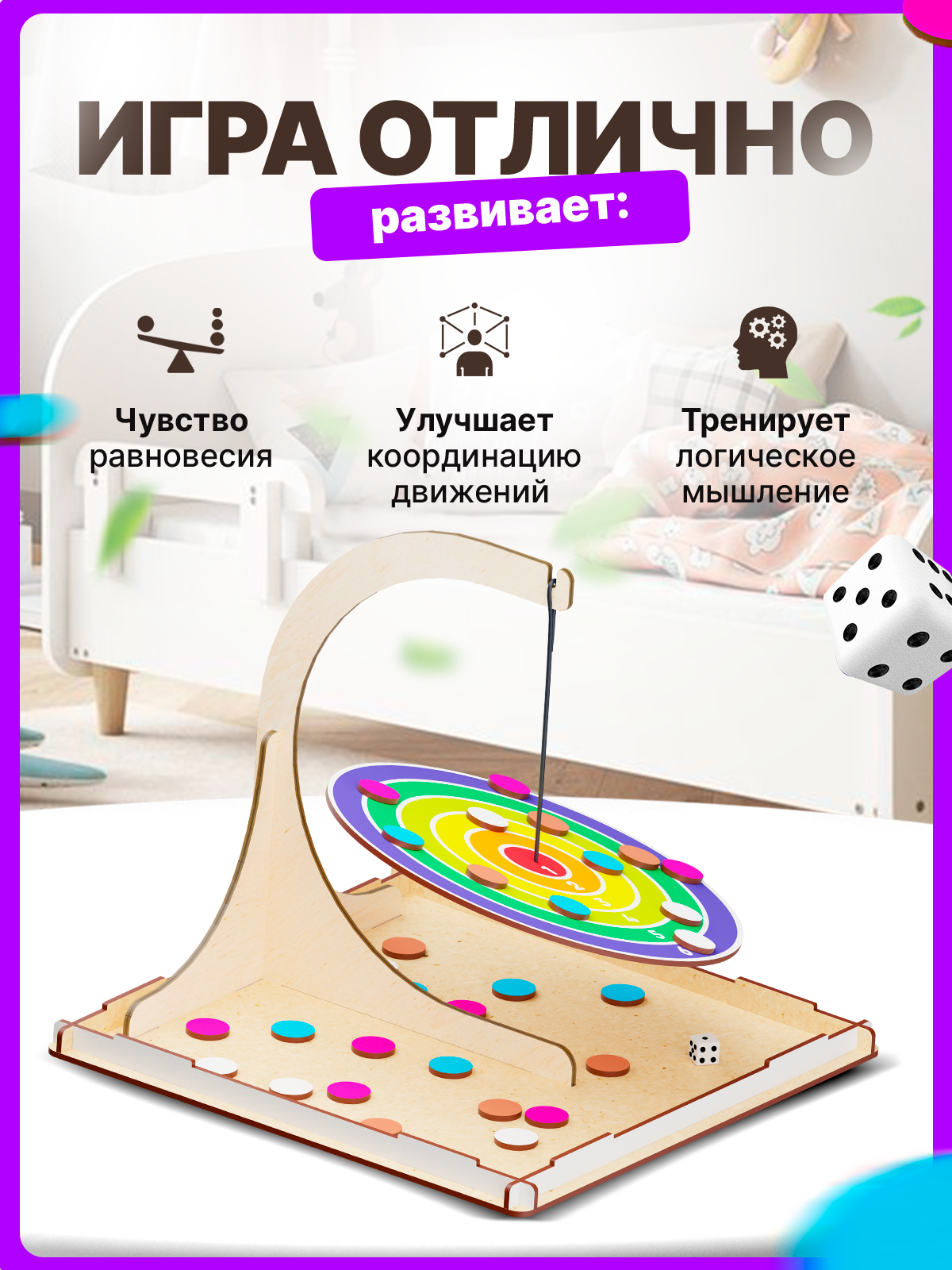Настольная игра ГРАТ - фото 3
