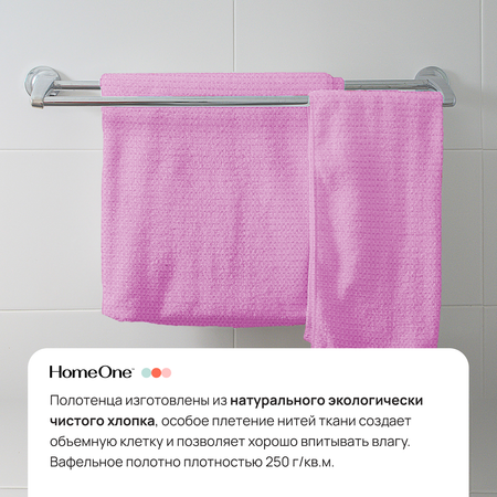 Полотенца Home One вафельные 80х150 см 3 шт цвет розовый