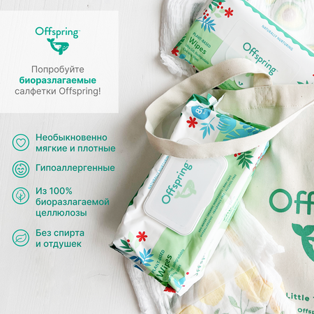 Подгузники Offspring Коробка трусики-подгузники Travel pack M 6-11 кг. 40 упак / 3 шт.