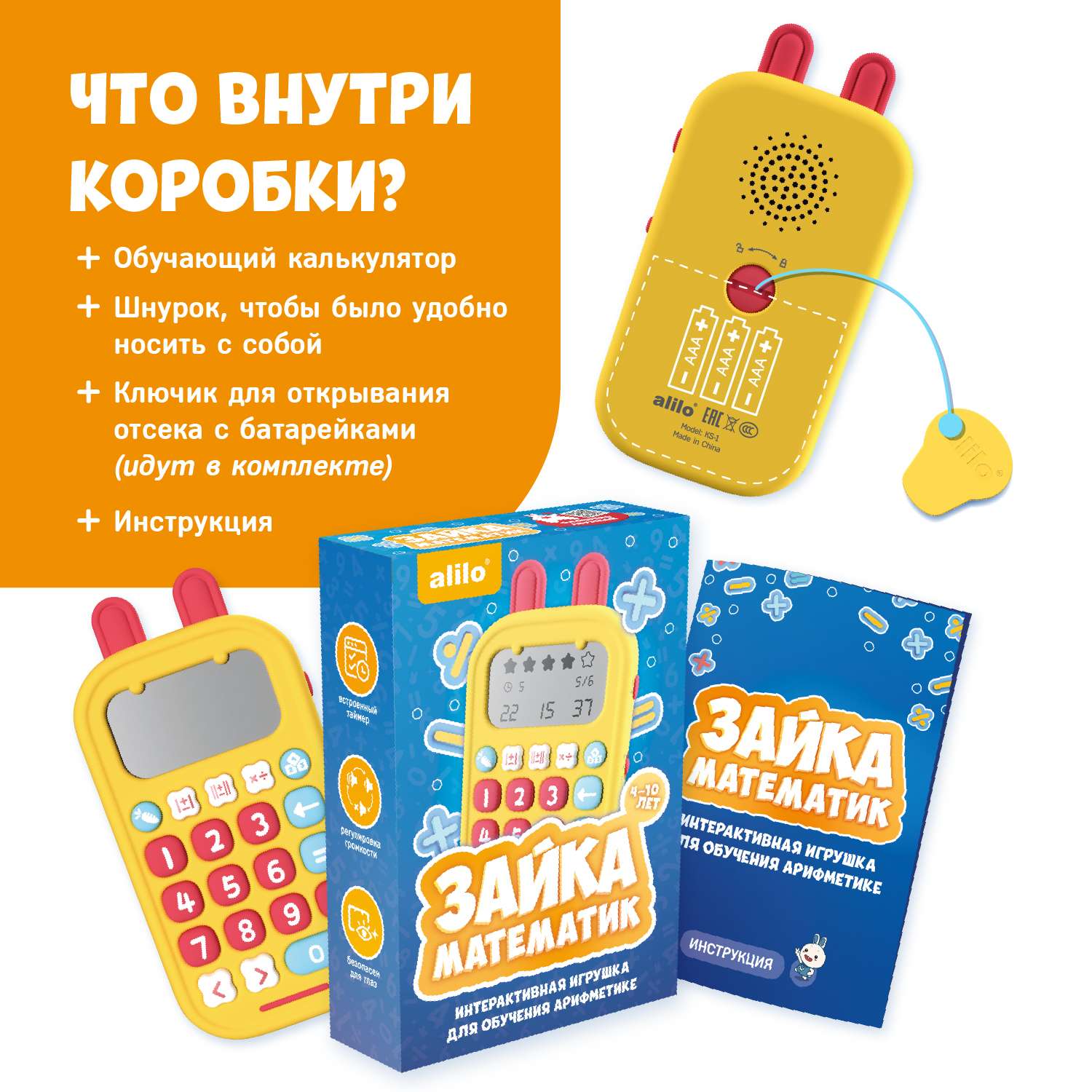 Игрушка alilo KS-1 Зайка-Математик тренажёр счёта интерактивный 60198 - фото 5