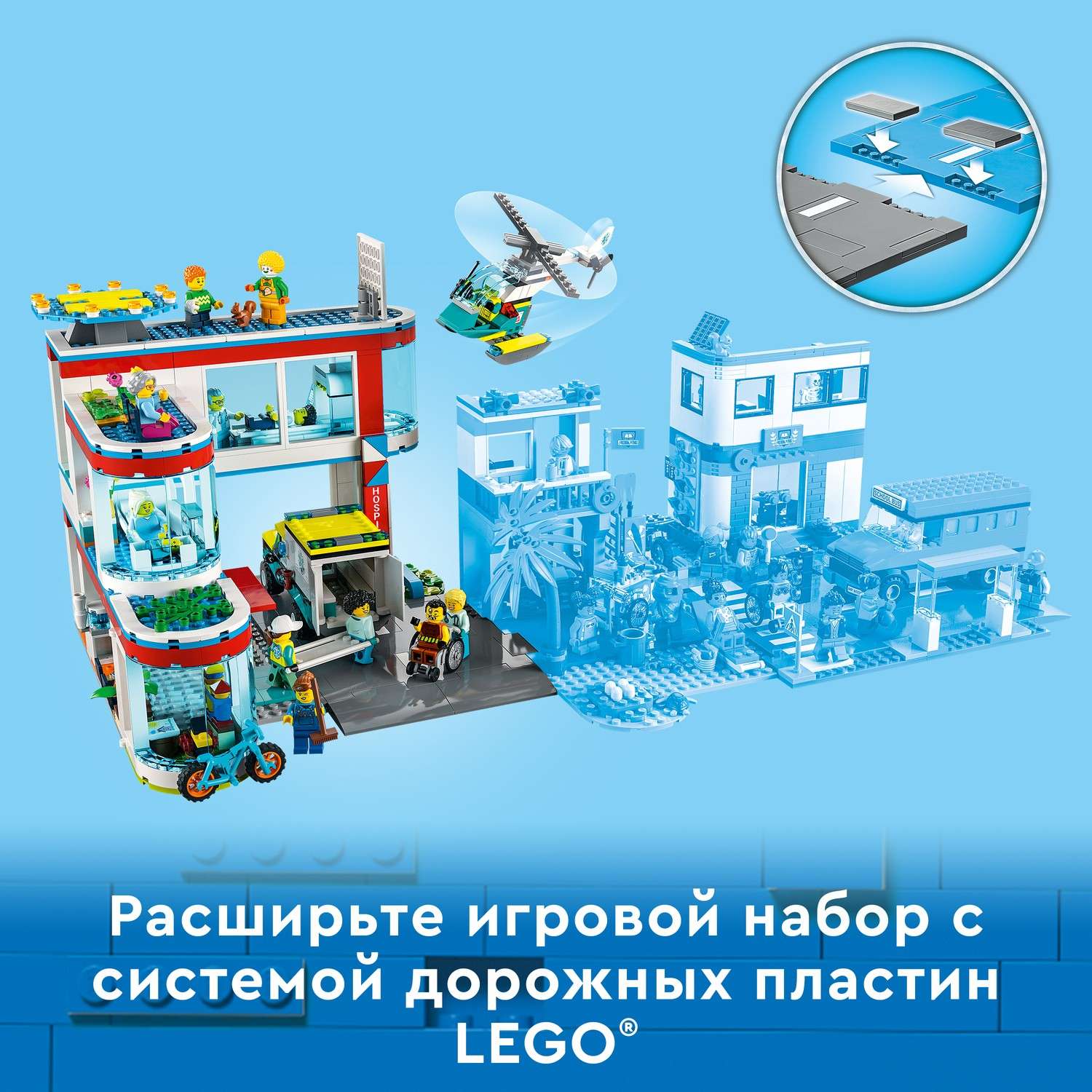 Конструктор LEGO City Больница 816 деталей (60330)