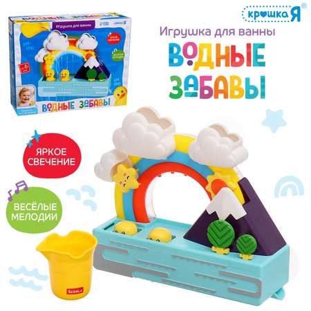 Игрушка для купания в ванной Крошка Я «Водные забавы: Горки» звук и световые эффекты