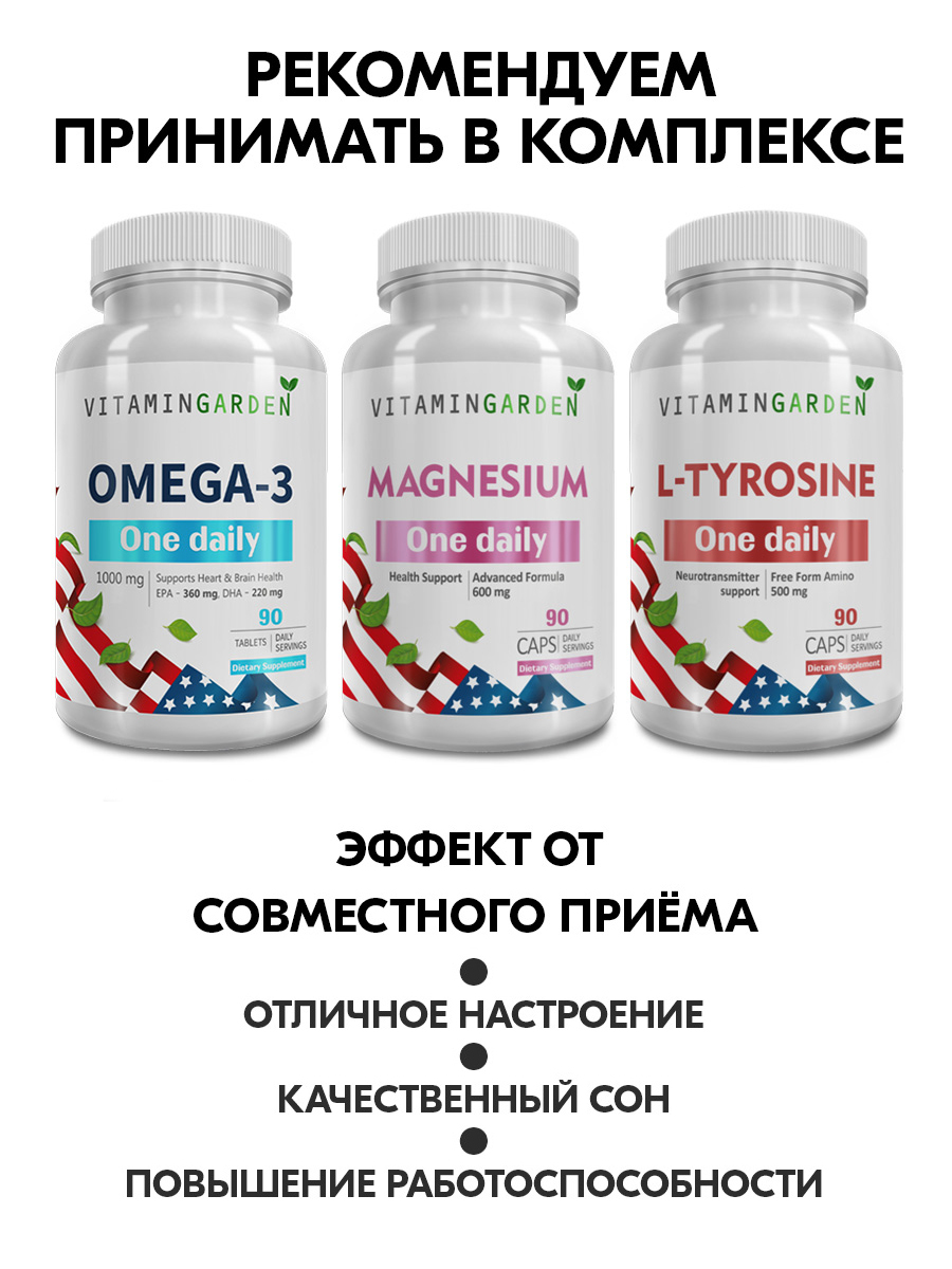 5 HTP 100 мг VITAMIN GARDEN витамины для здорового сна и для похудения триптофан 90 капсул - фото 5