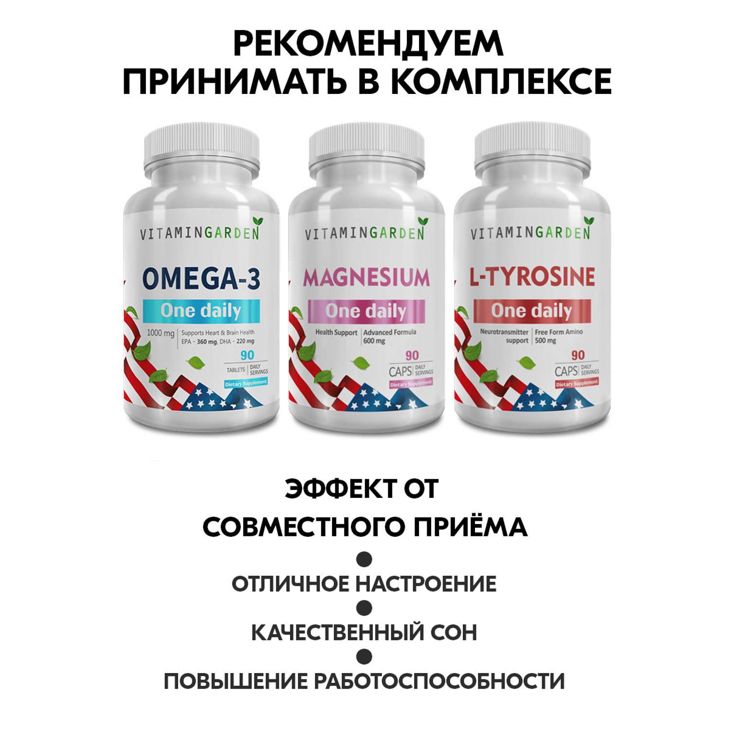 5 HTP 100 мг VITAMIN GARDEN витамины для настроения и здорового сна таблетки для похудения триптофан 90 капсул - фото 5