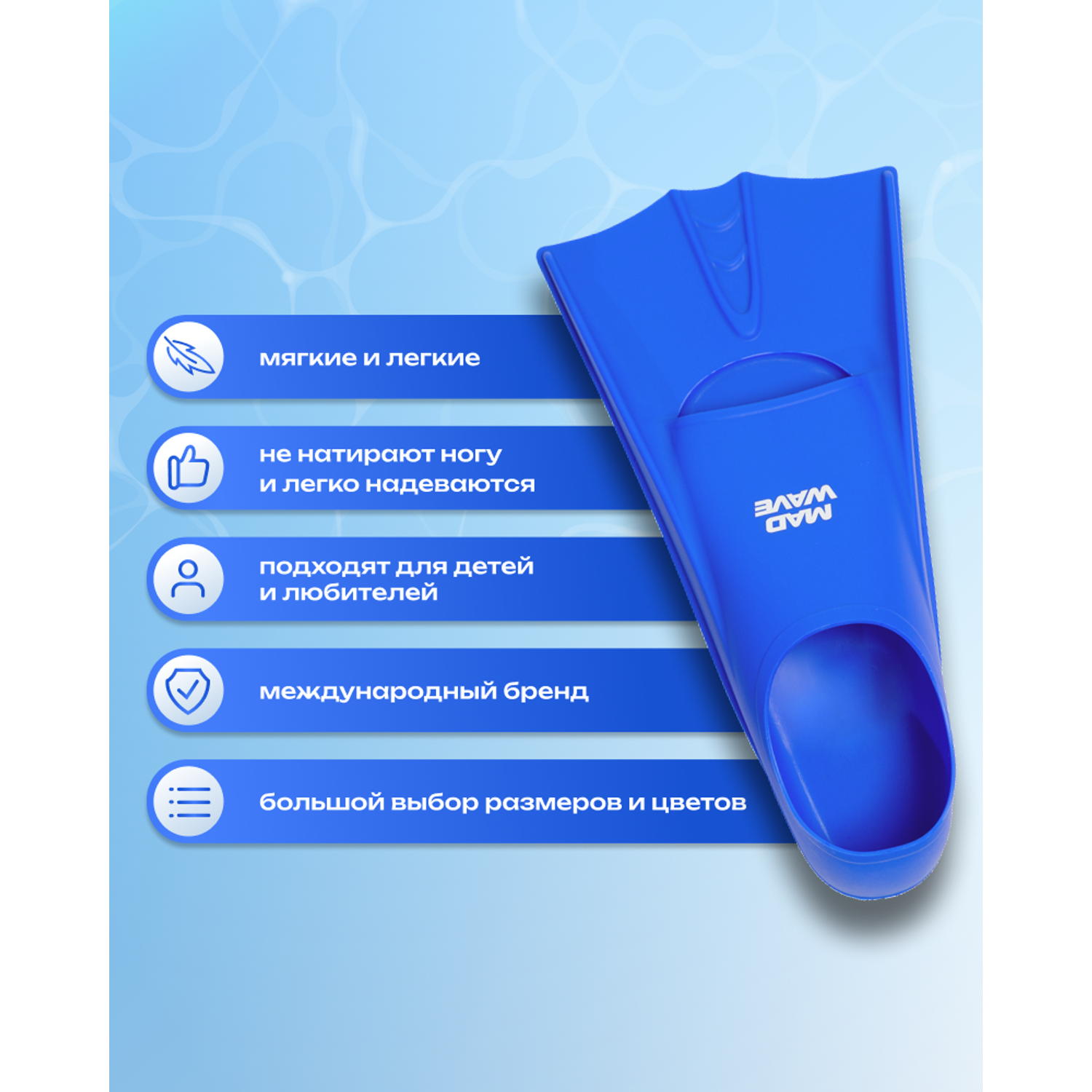 Ласты для плавания Mad Wave Flippers р.33-35 XS Blue - фото 2