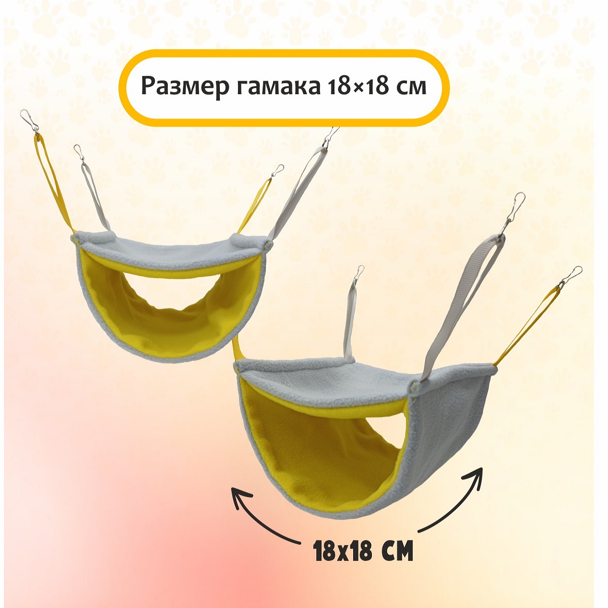 Гамак для хорьков Доброзверики и мелких грызунов Двухуровневый mini желто-серый - фото 3