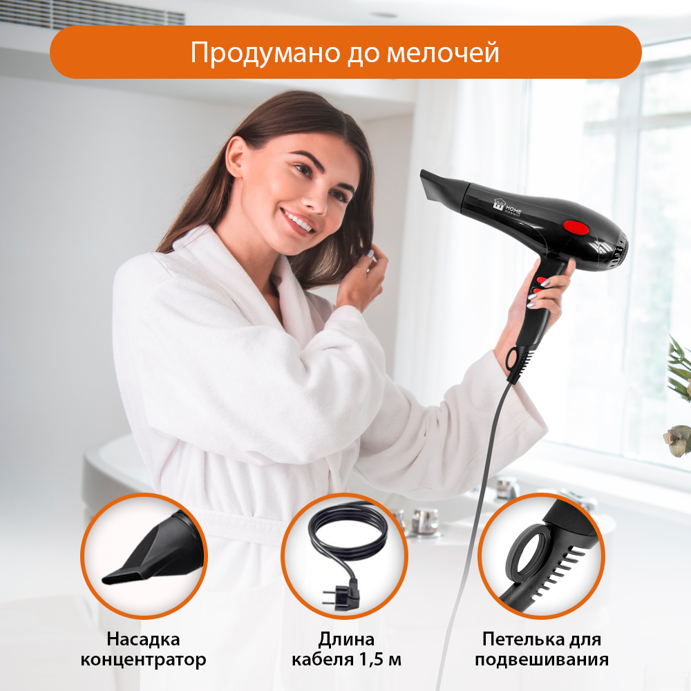 Фен HOME ELEMENT HE-HD320 темный рубин - фото 5