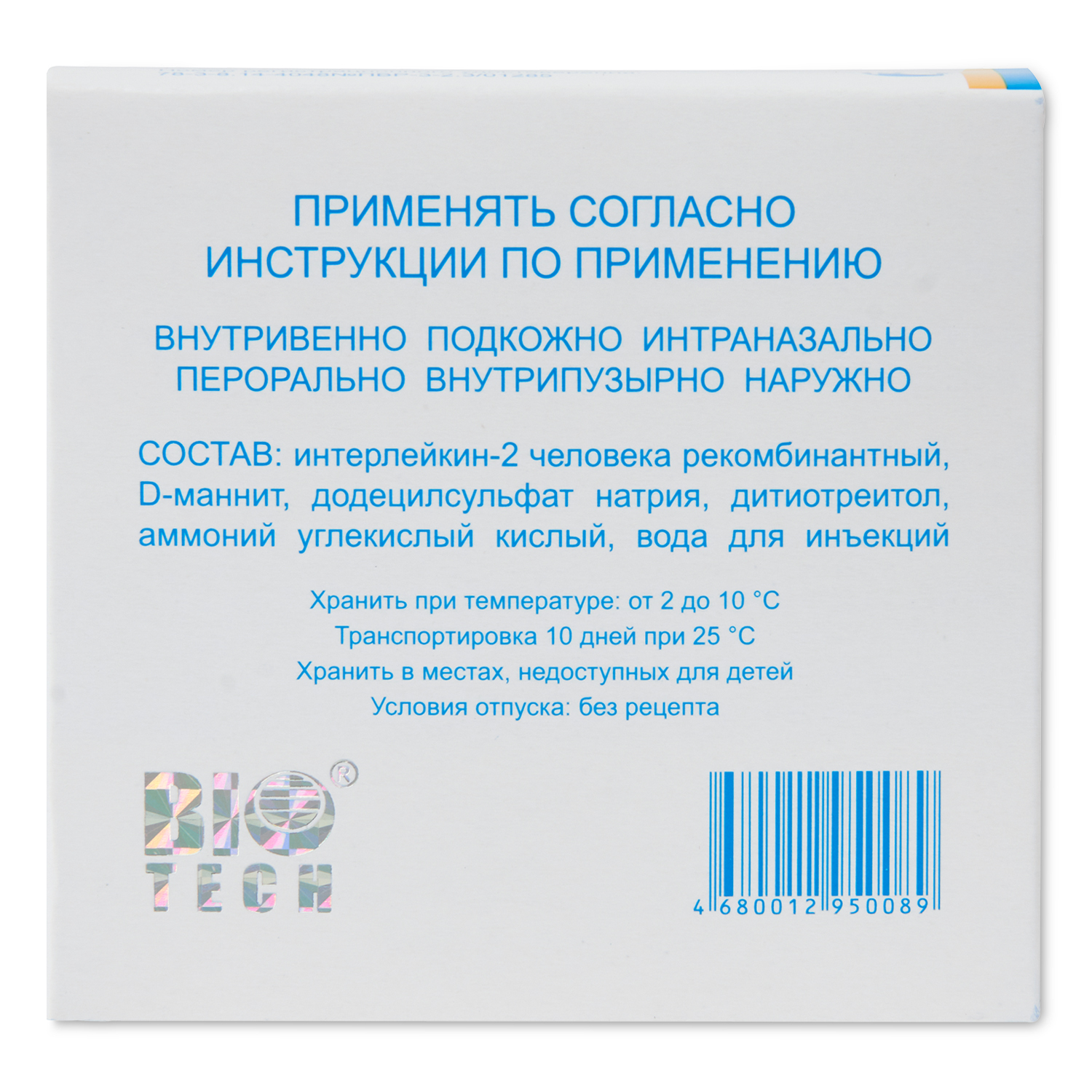 Иммуномодулятор для собак Биотех Ронколейкин 100000МЕ №3 ампула - фото 2