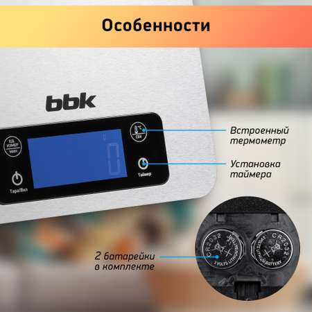 Весы кухонные BBK KS150M металлик электронные точность 1 г максимальный вес 5 кг