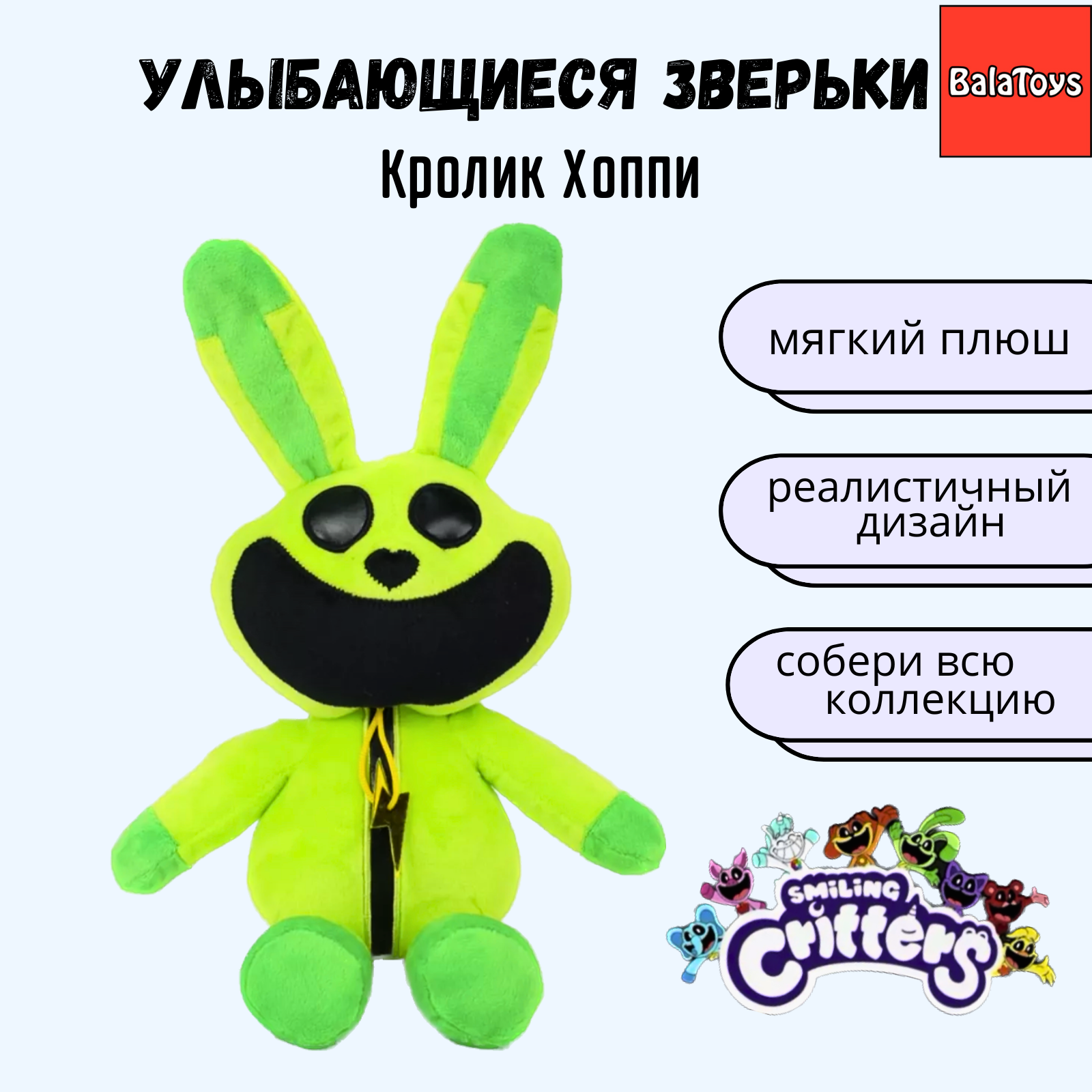 Улыбающиеся зверьки Хоппи BalaToys Попрыгунья Кролик Мягкая игрушка купить  по цене 599 ₽ в интернет-магазине Детский мир