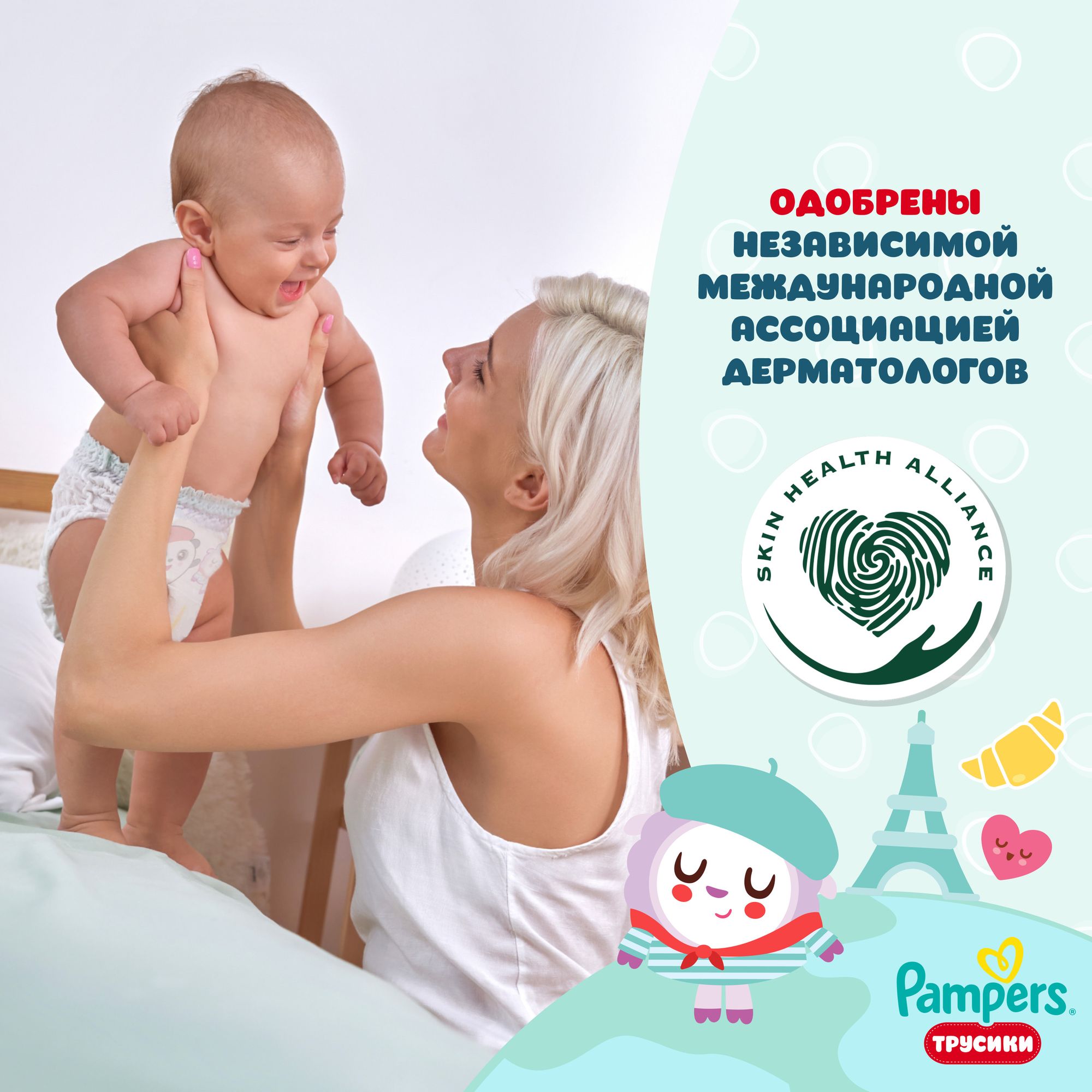 Подгузники-трусики Pampers Pants Малышарики 6 15+кг 132шт - фото 10